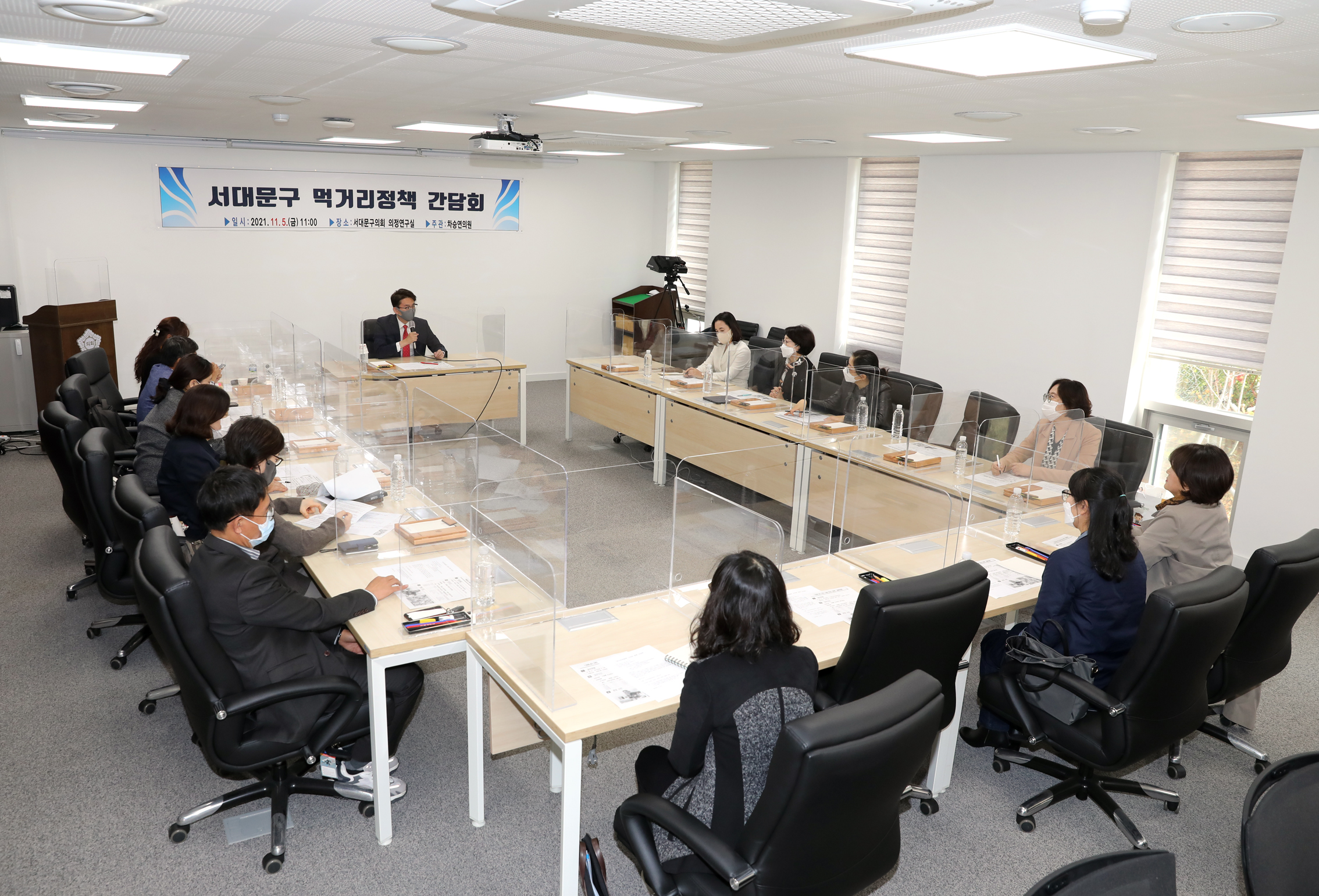 서대문구 먹거리정책 간담회 4