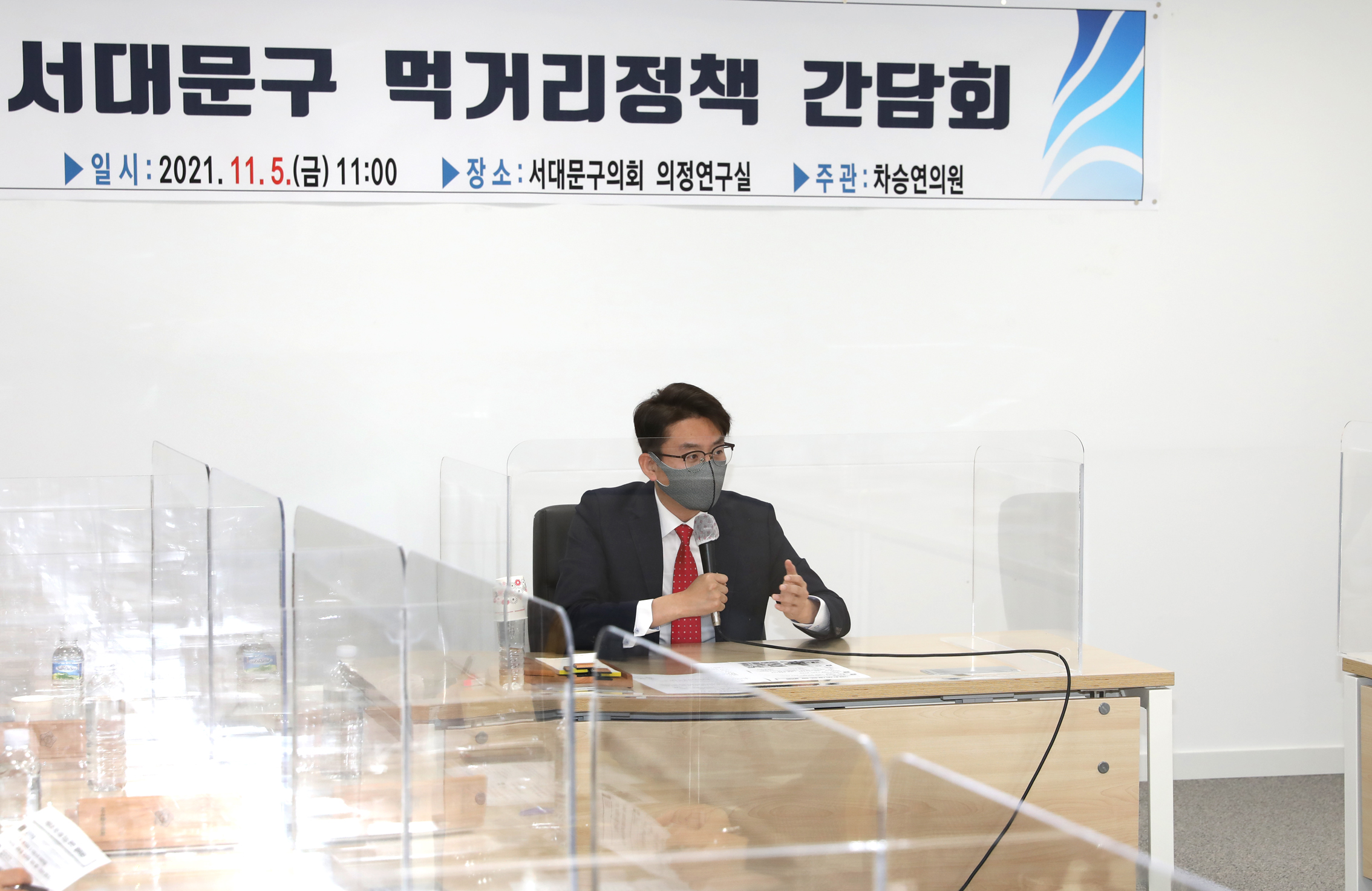 서대문구 먹거리정책 간담회 6