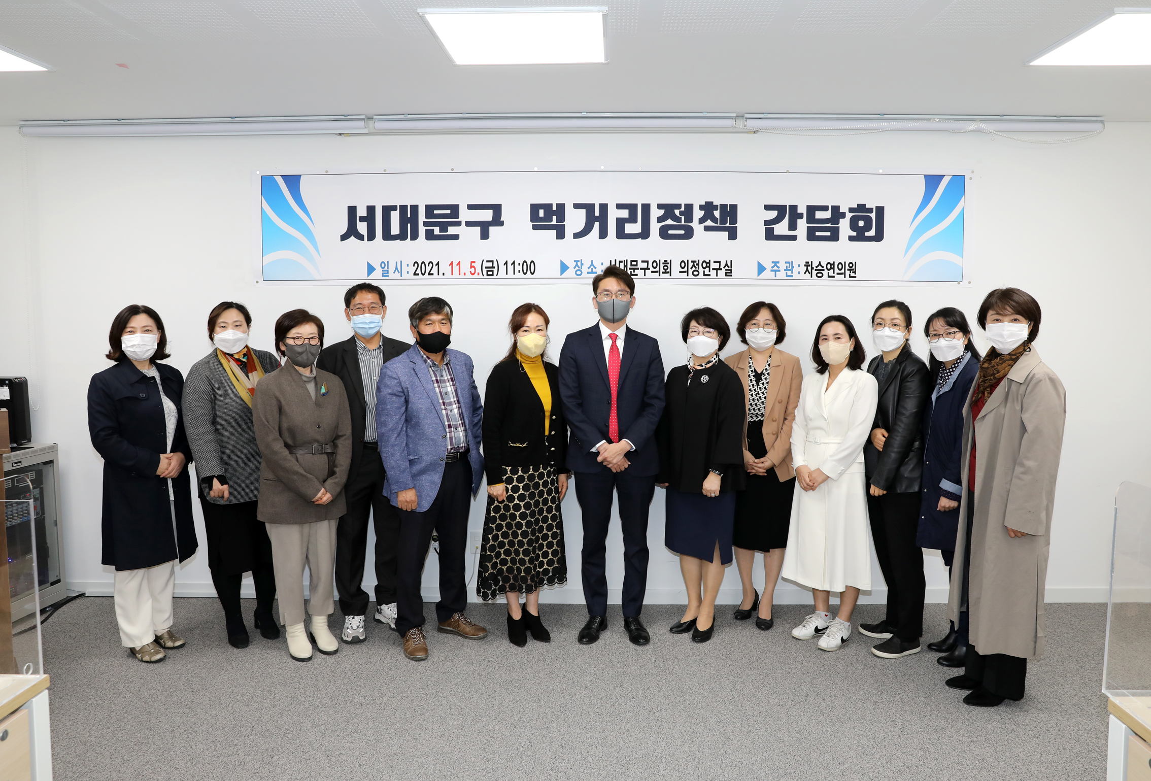 서대문구 먹거리정책 간담회 7