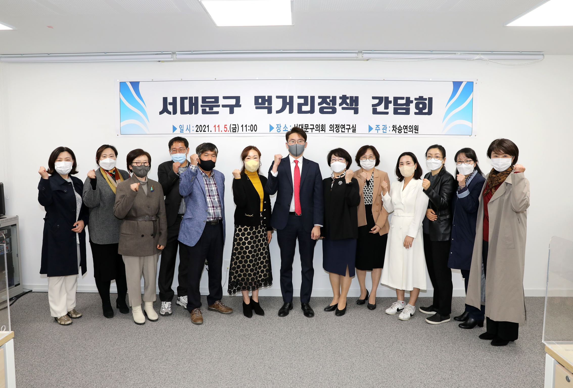 서대문구 먹거리정책 간담회 8