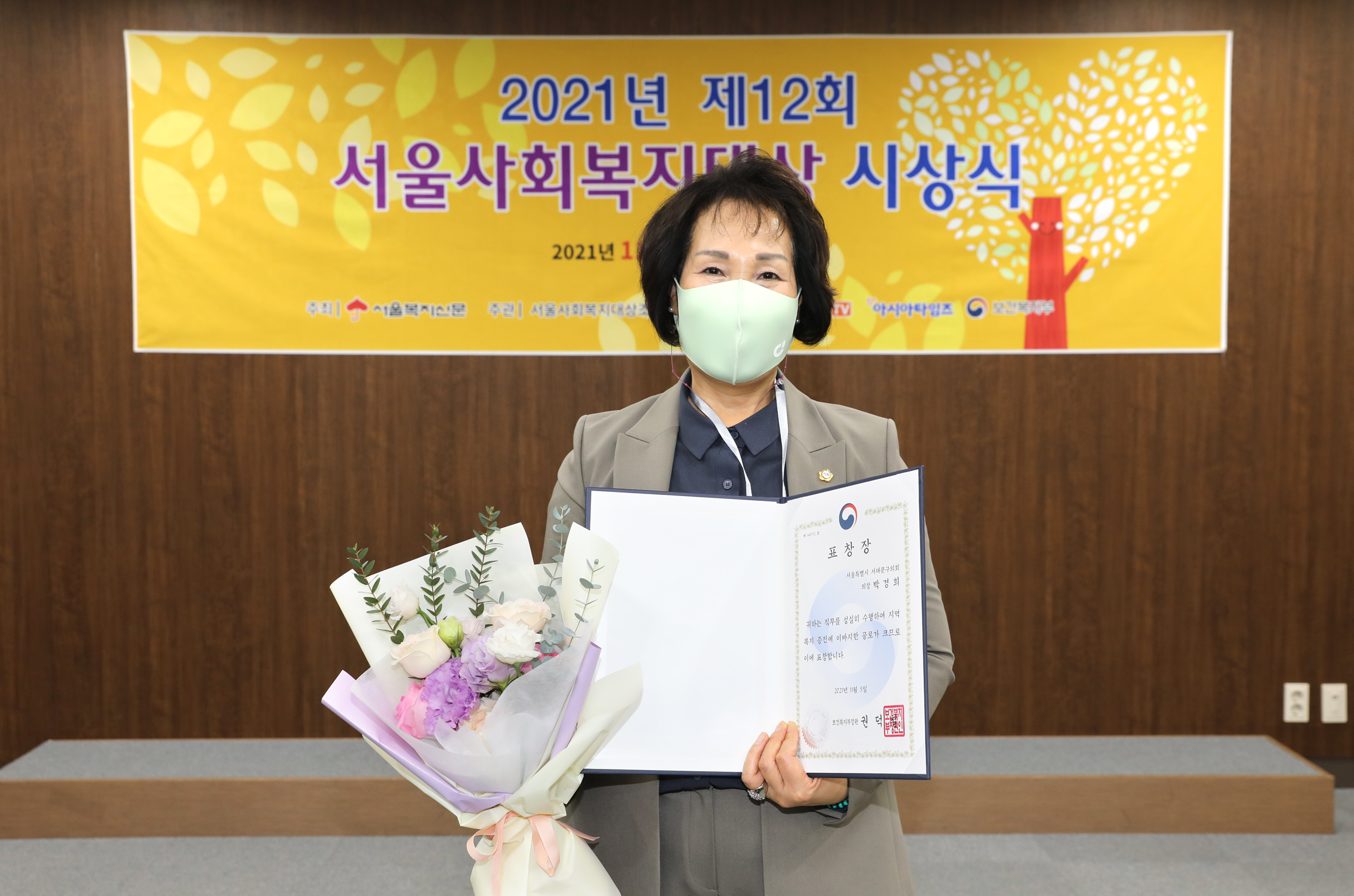 제12회 서울사회복지대상 시상식 1