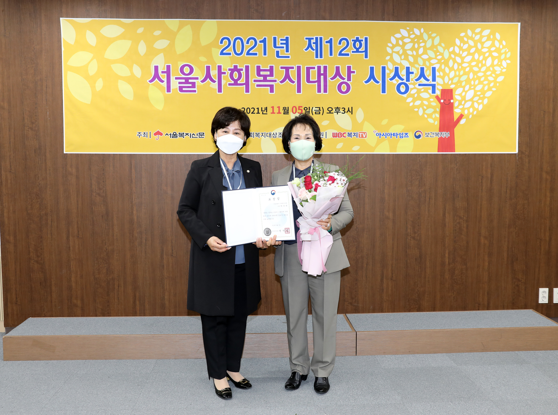 제12회 서울사회복지대상 시상식 3