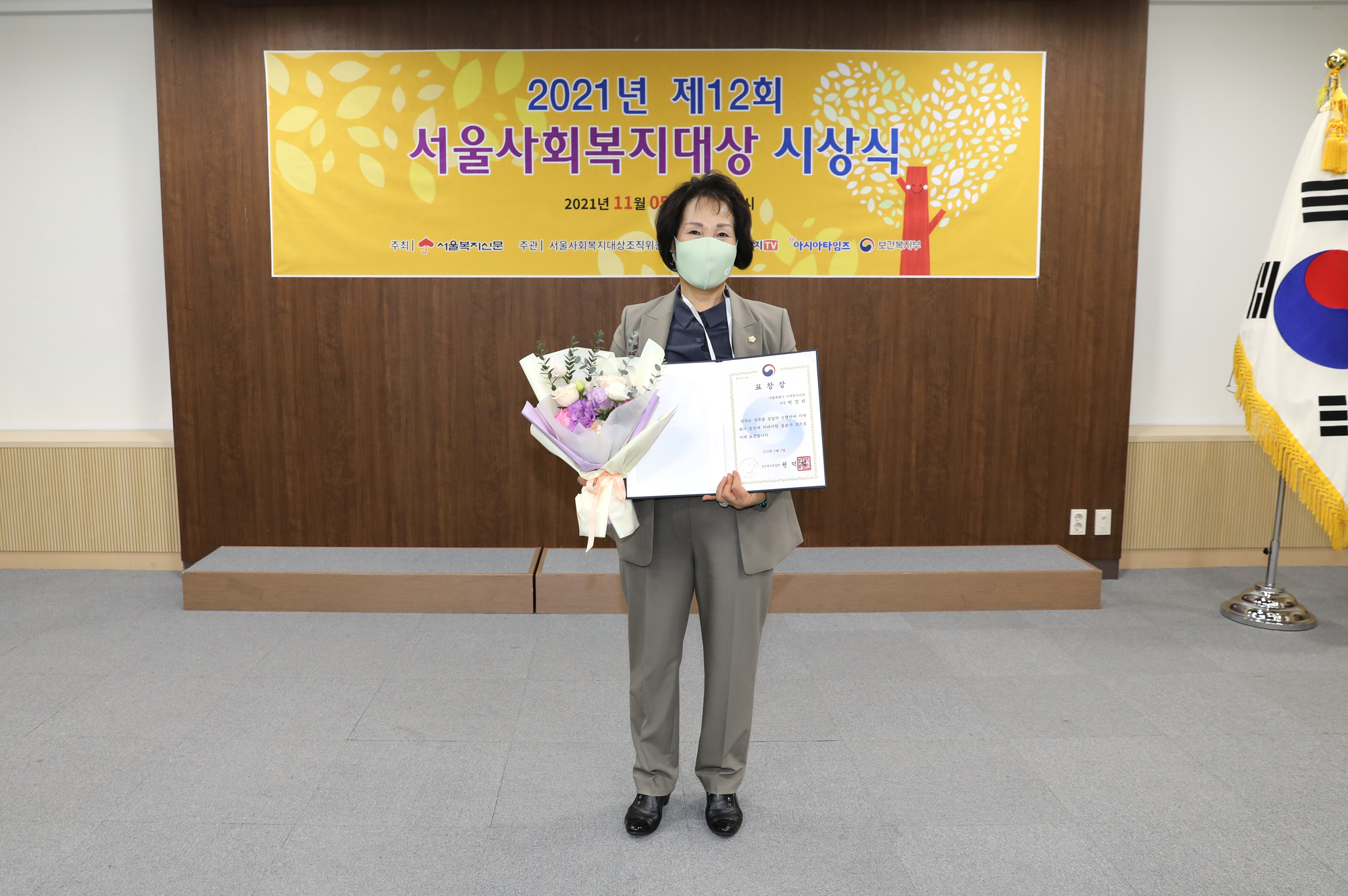 제12회 서울사회복지대상 시상식 6