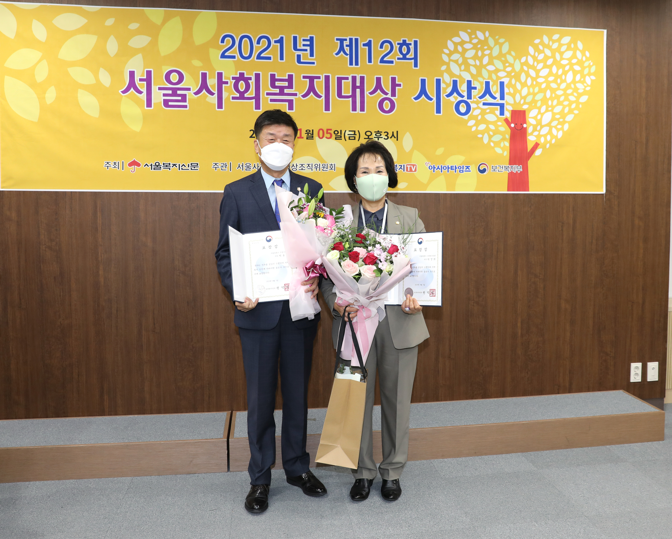 제12회 서울사회복지대상 시상식 7