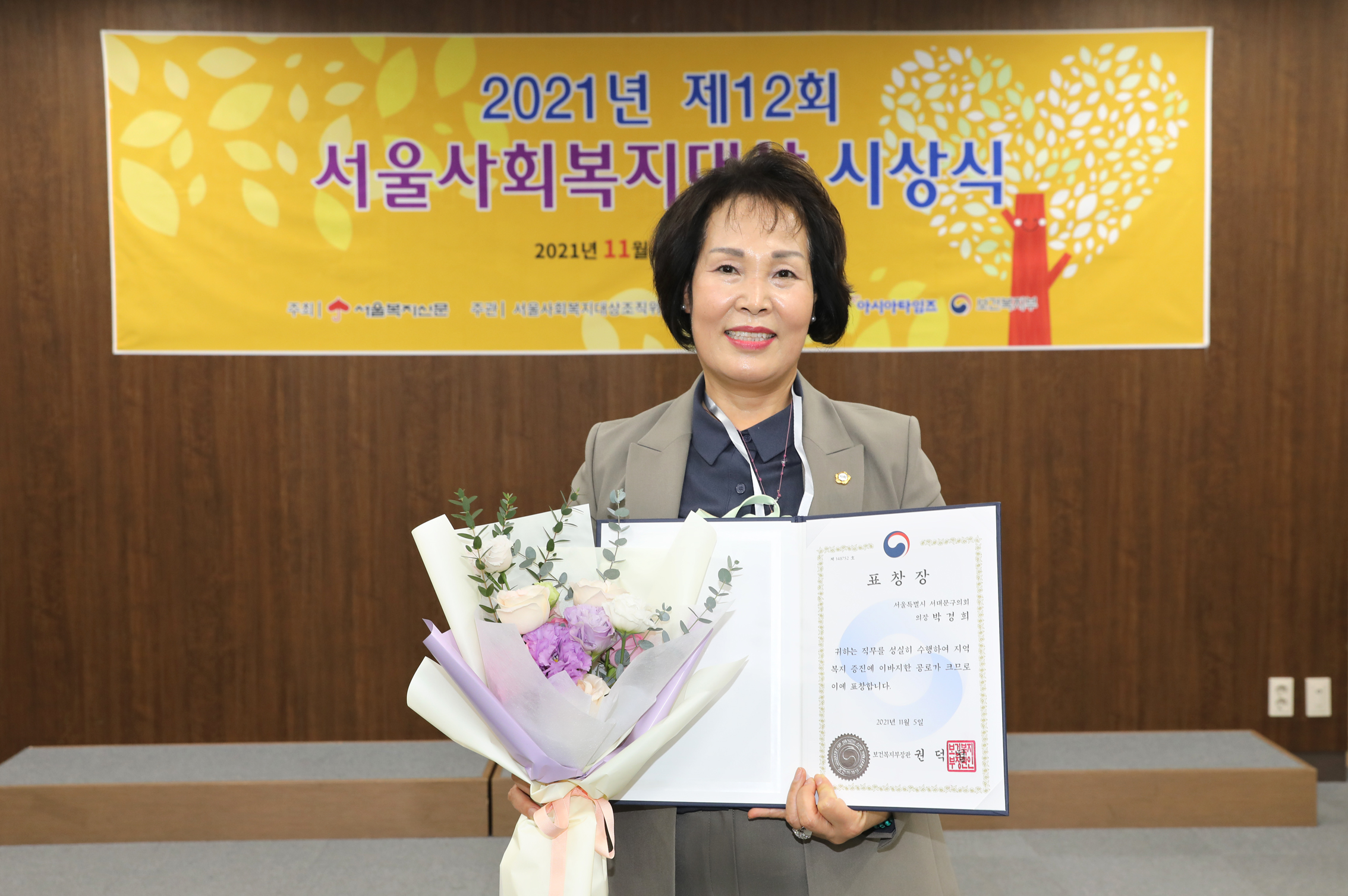 제12회 서울사회복지대상 시상식 15