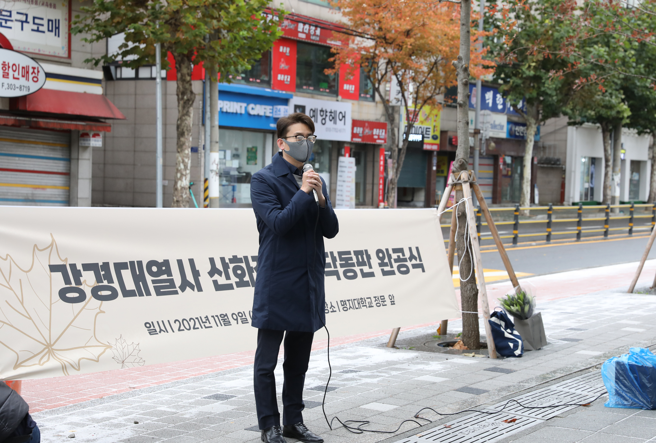 강경대열사 산화장소 바닥동판 완공식 2