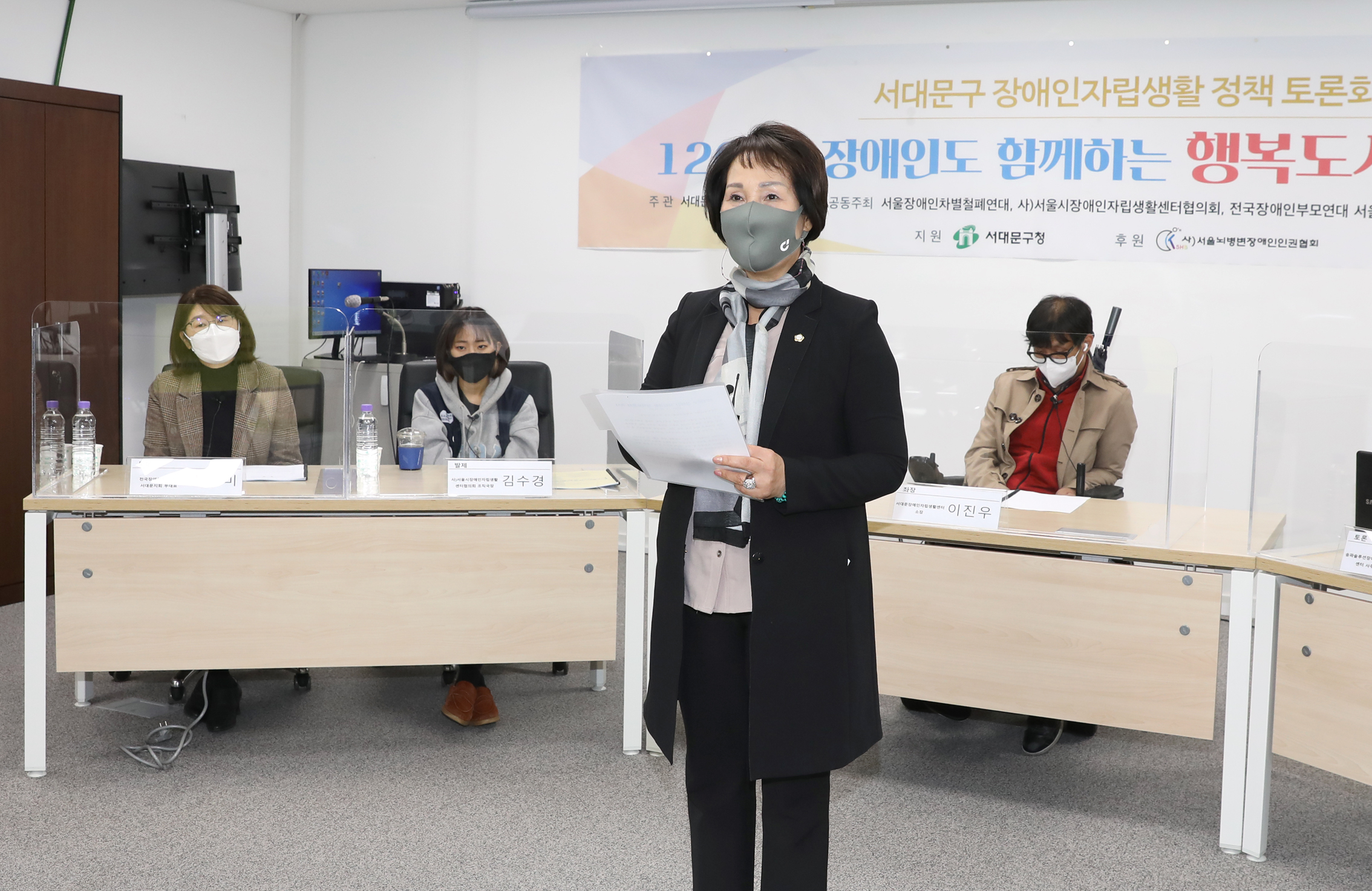 서대문 장애인 자립생활 정책토론회 1