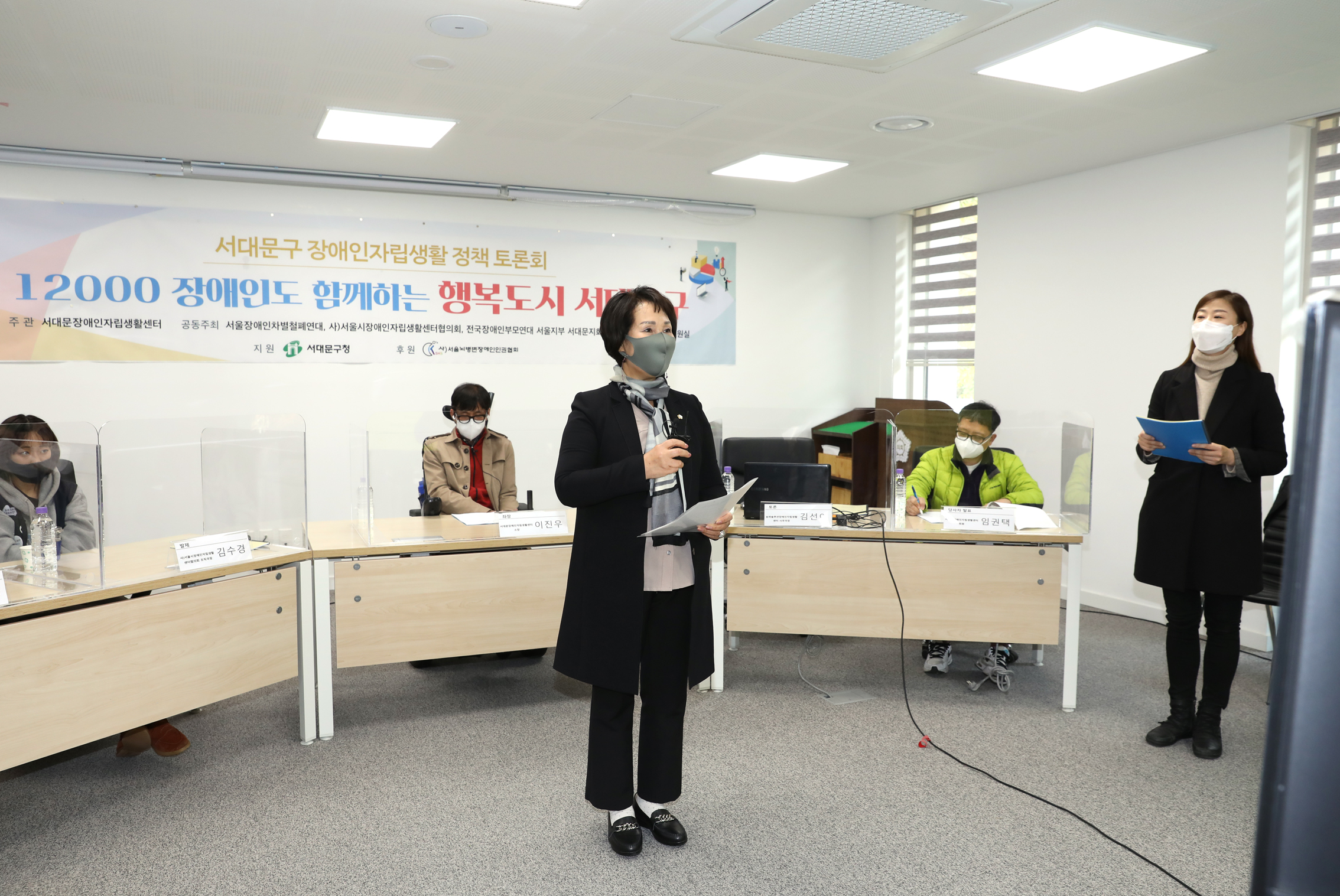 서대문 장애인 자립생활 정책토론회 2