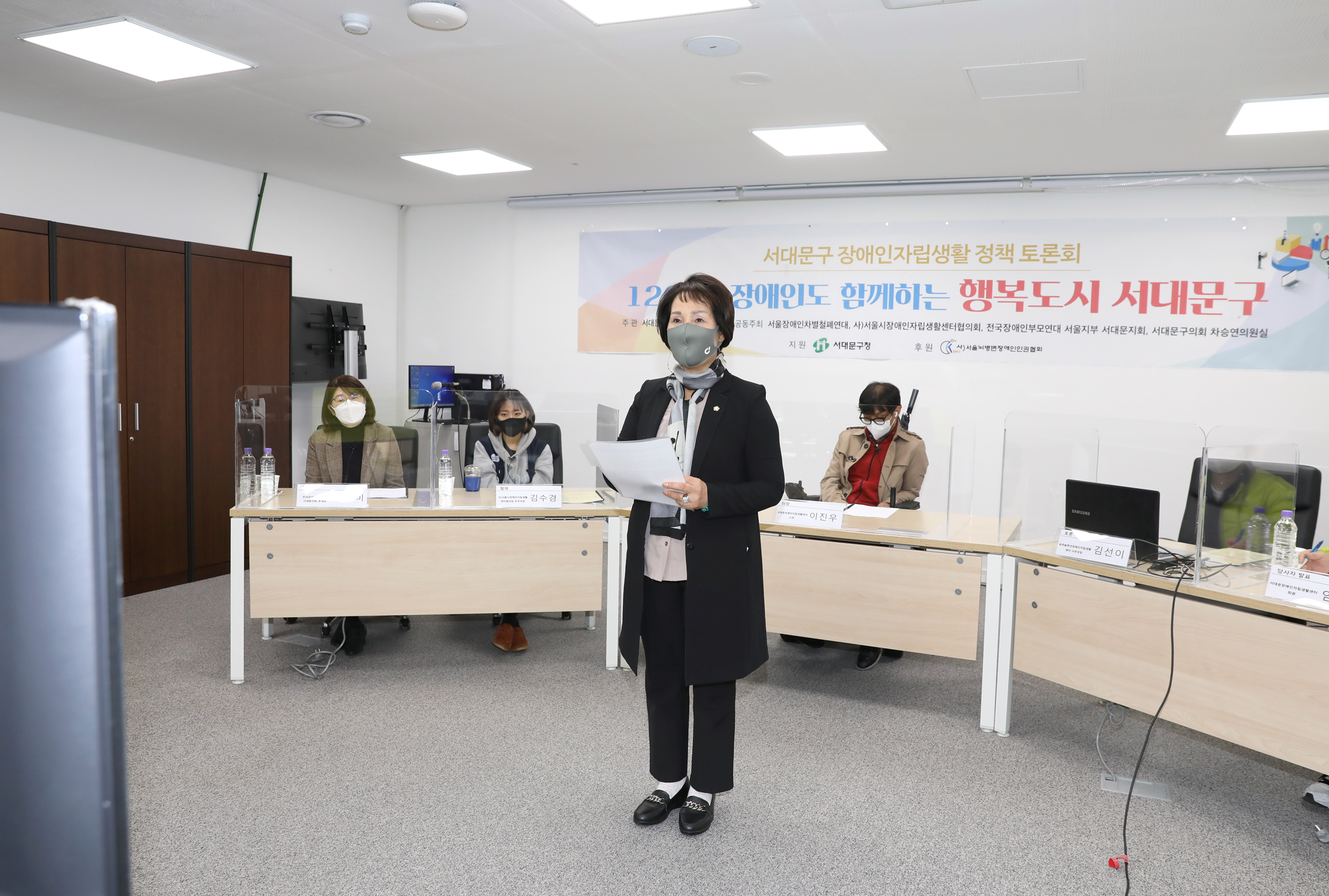서대문 장애인 자립생활 정책토론회 4