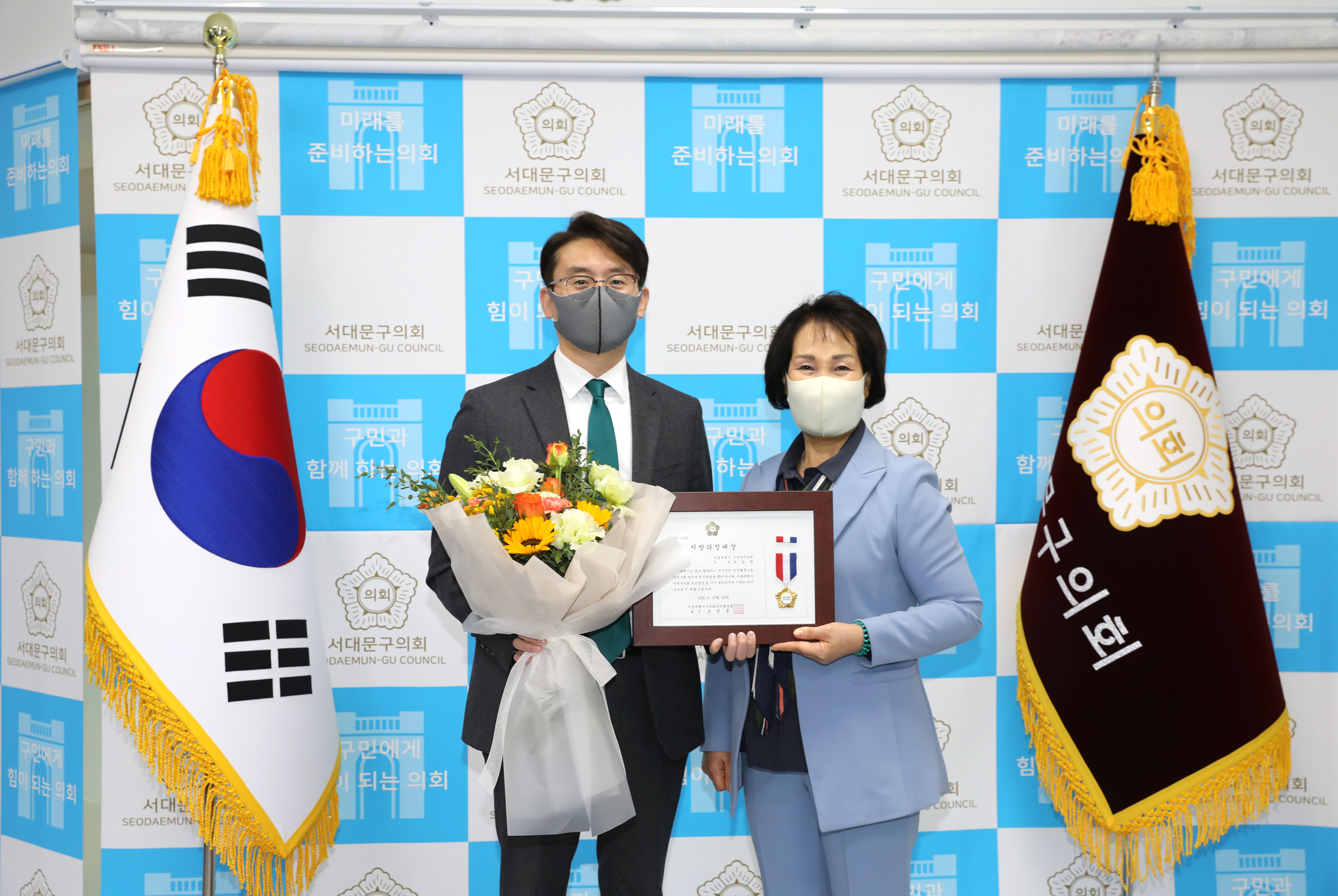 지방의정대상 표창장 수여식 9
