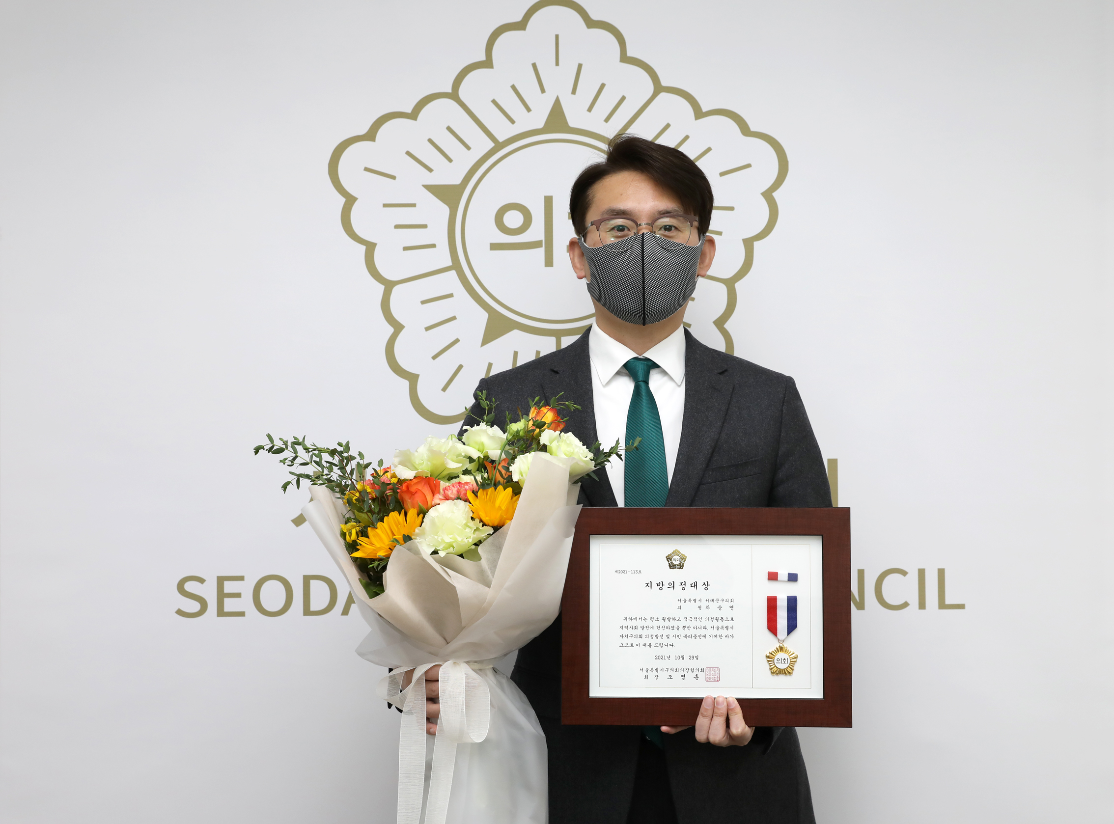 지방의정대상 표창장 수여식 11