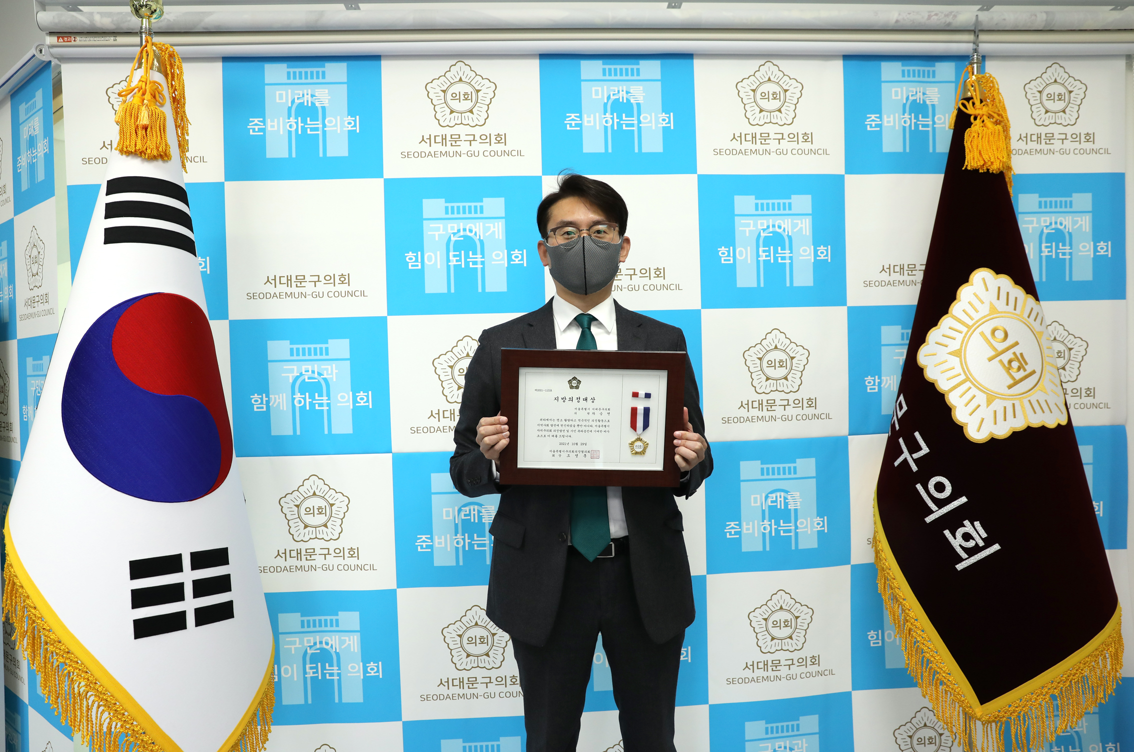 지방의정대상 표창장 수여식 12