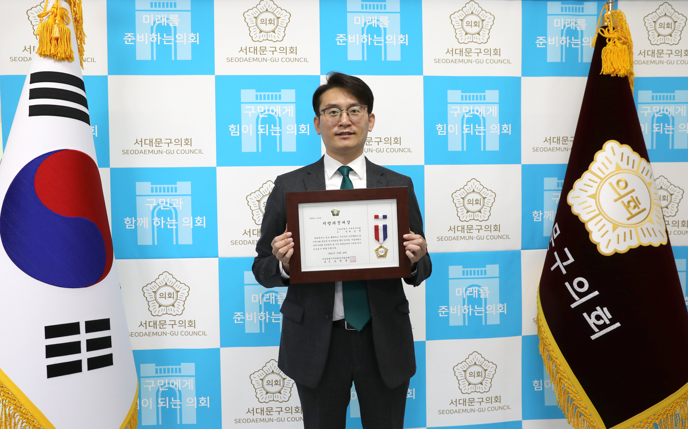 지방의정대상 표창장 수여식 13