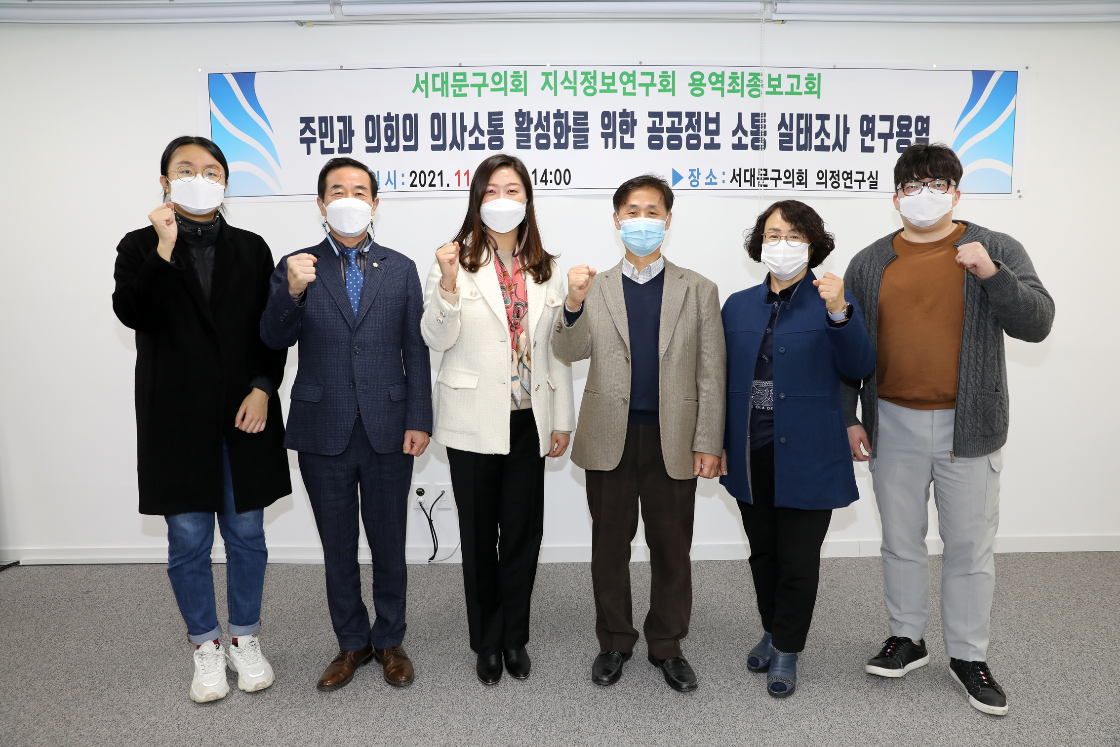 지식정보연구회 연구용역 최종보고회 1