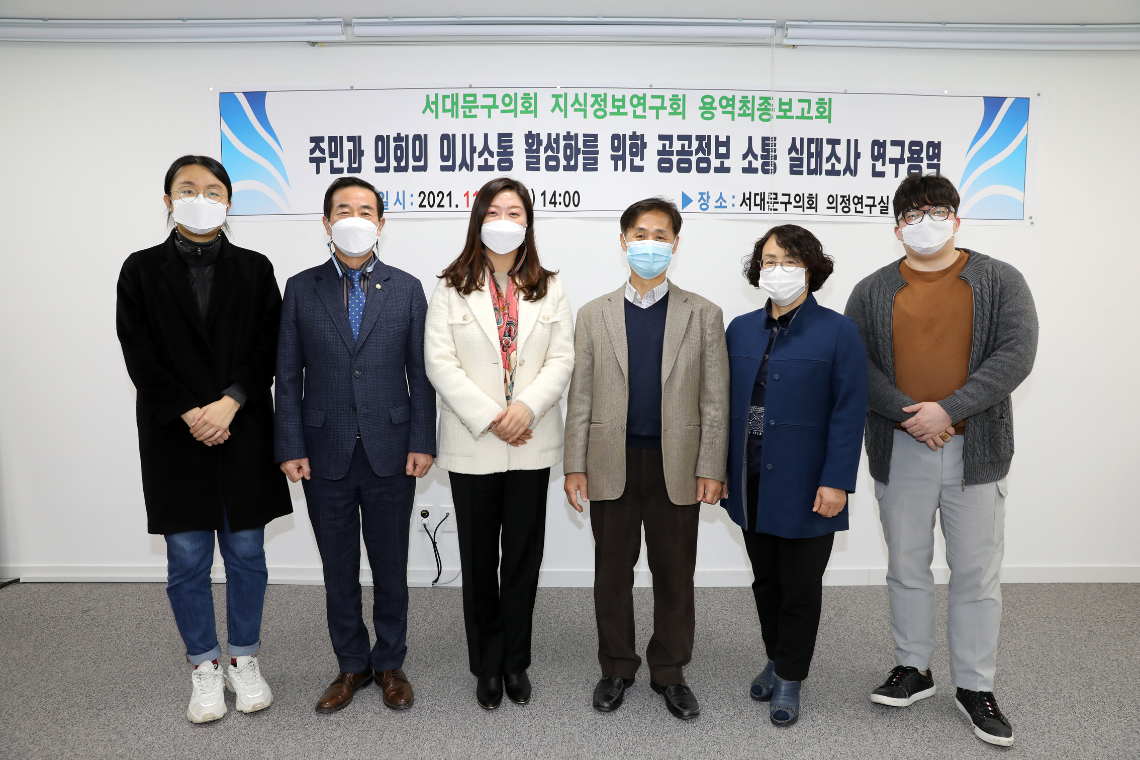 지식정보연구회 연구용역 최종보고회 2