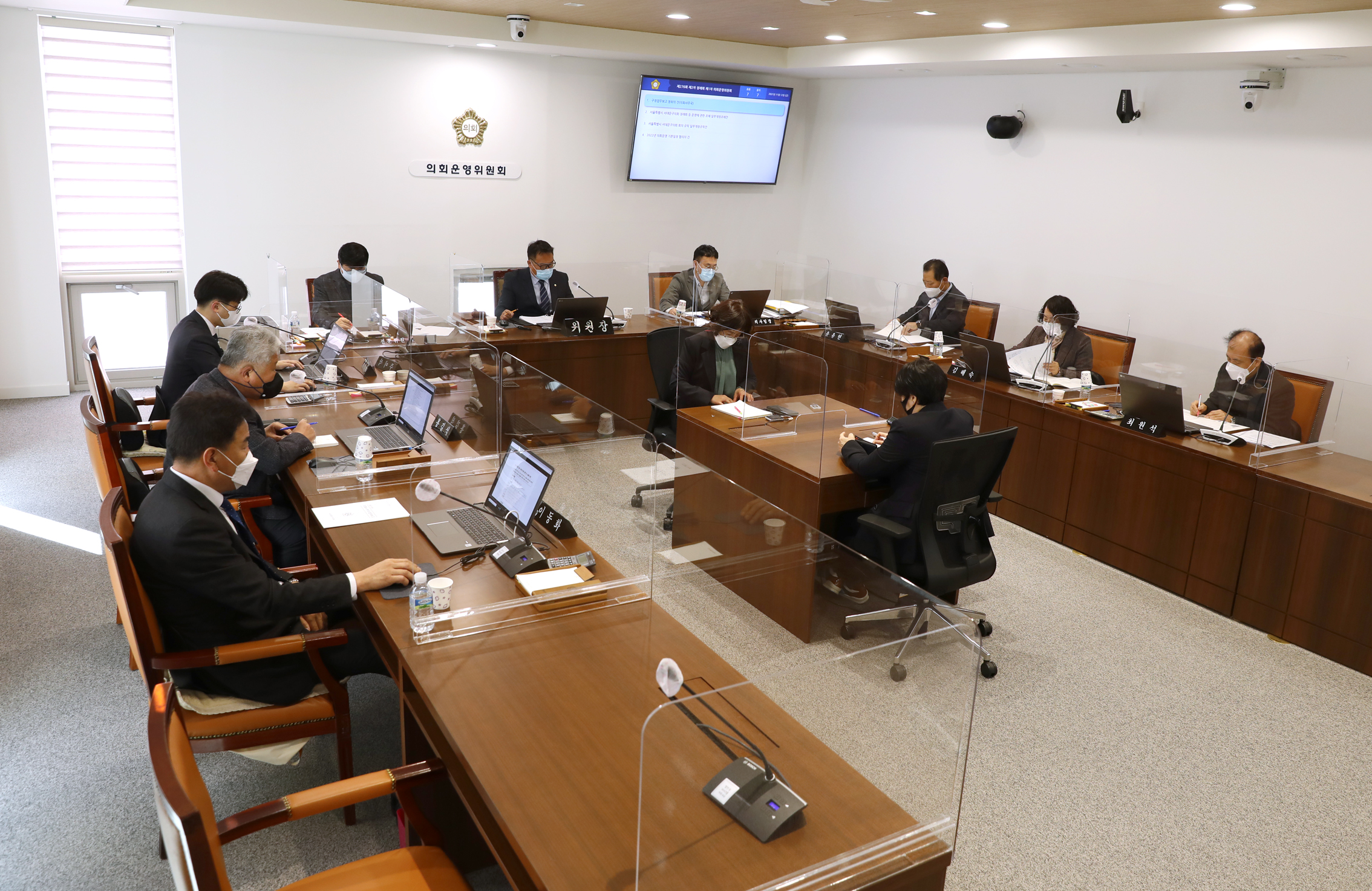 제276회 제2차 정례회 제1차 의회운영위원회 1