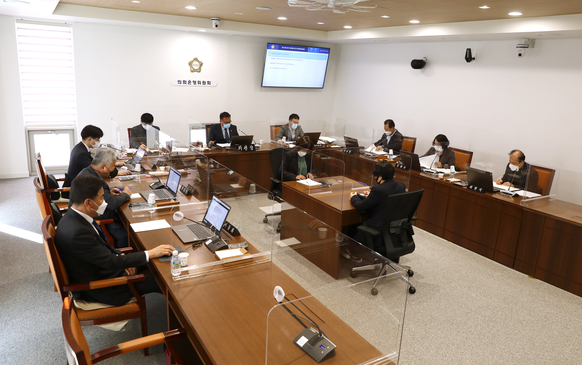 제276회 제2차 정례회 제1차 의회운영위원회 2