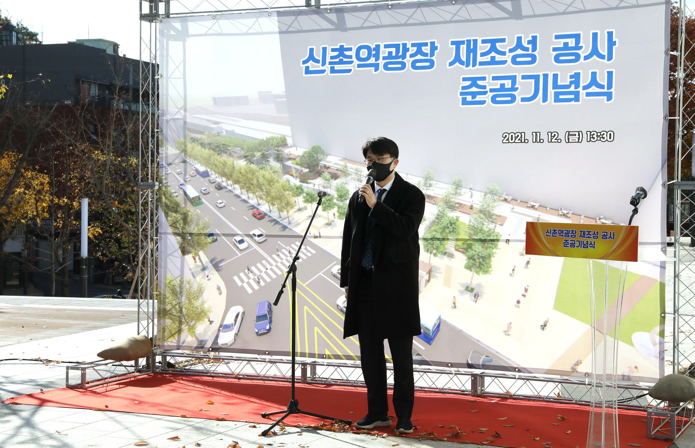 신촌역광장 재조성 공사 준공식 15