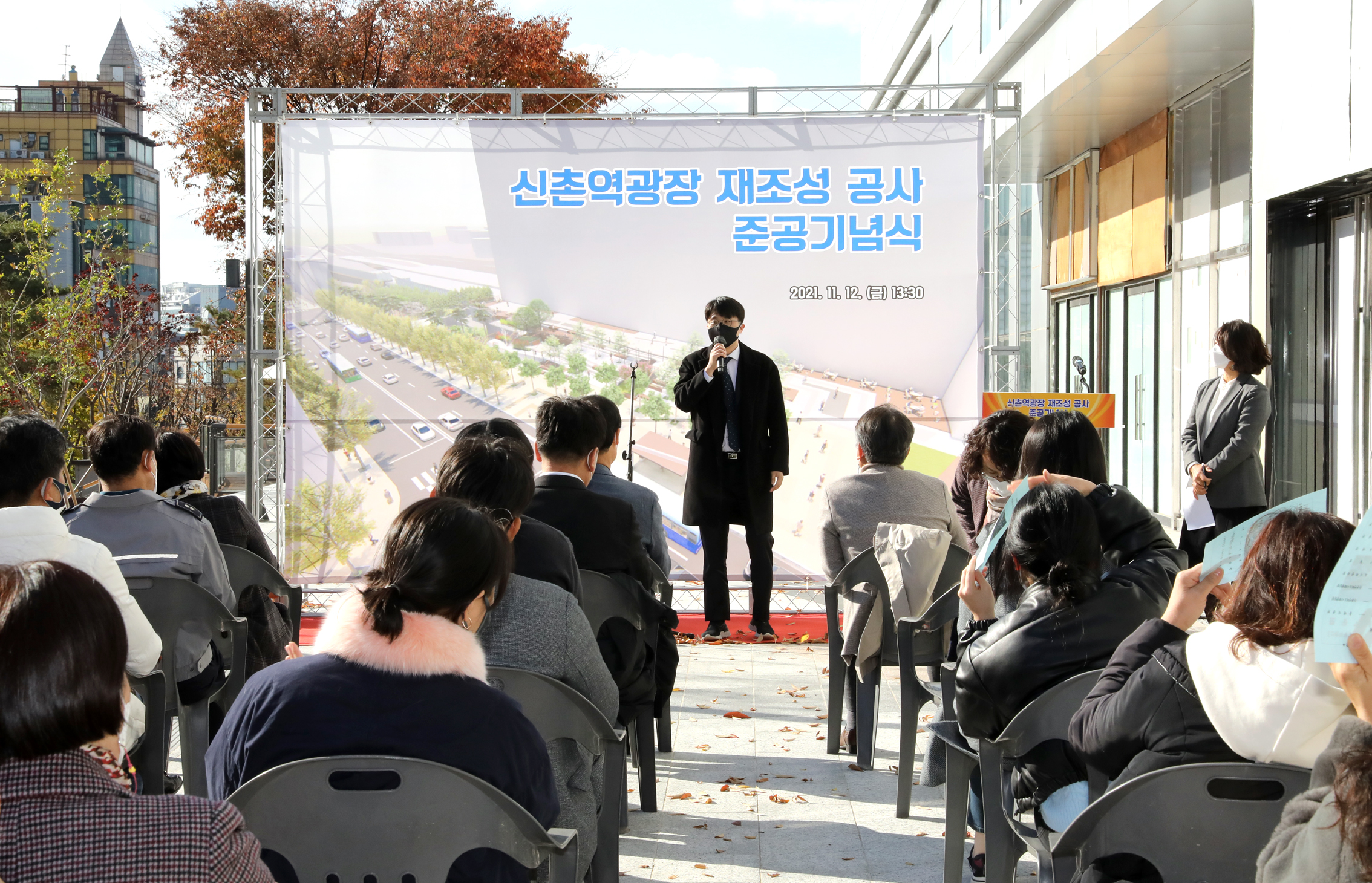 신촌역광장 재조성 공사 준공식 16