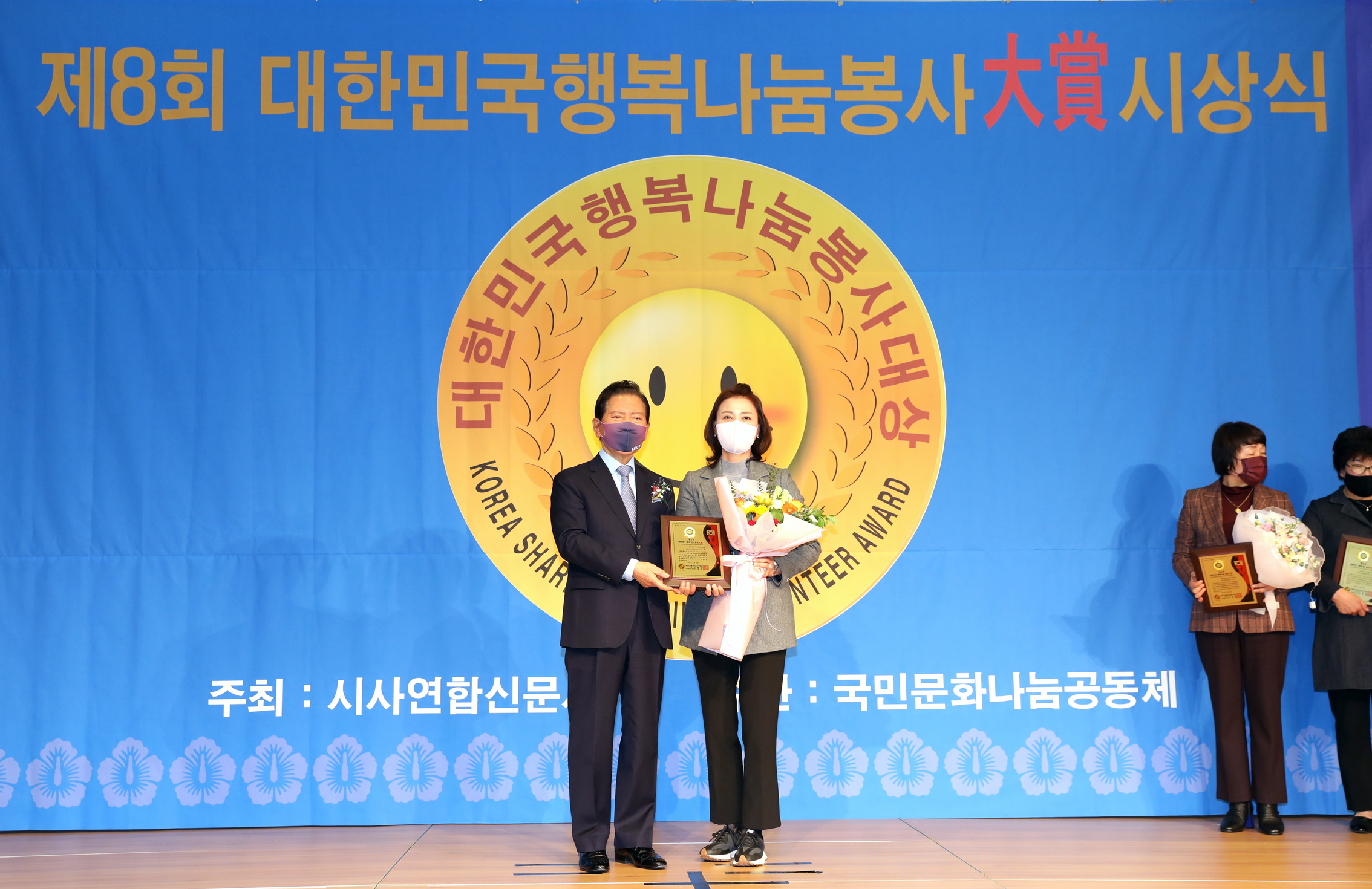 제8회 대한민국행복나눔봉사 대상 (기초의회 매니페스토 부문) 2