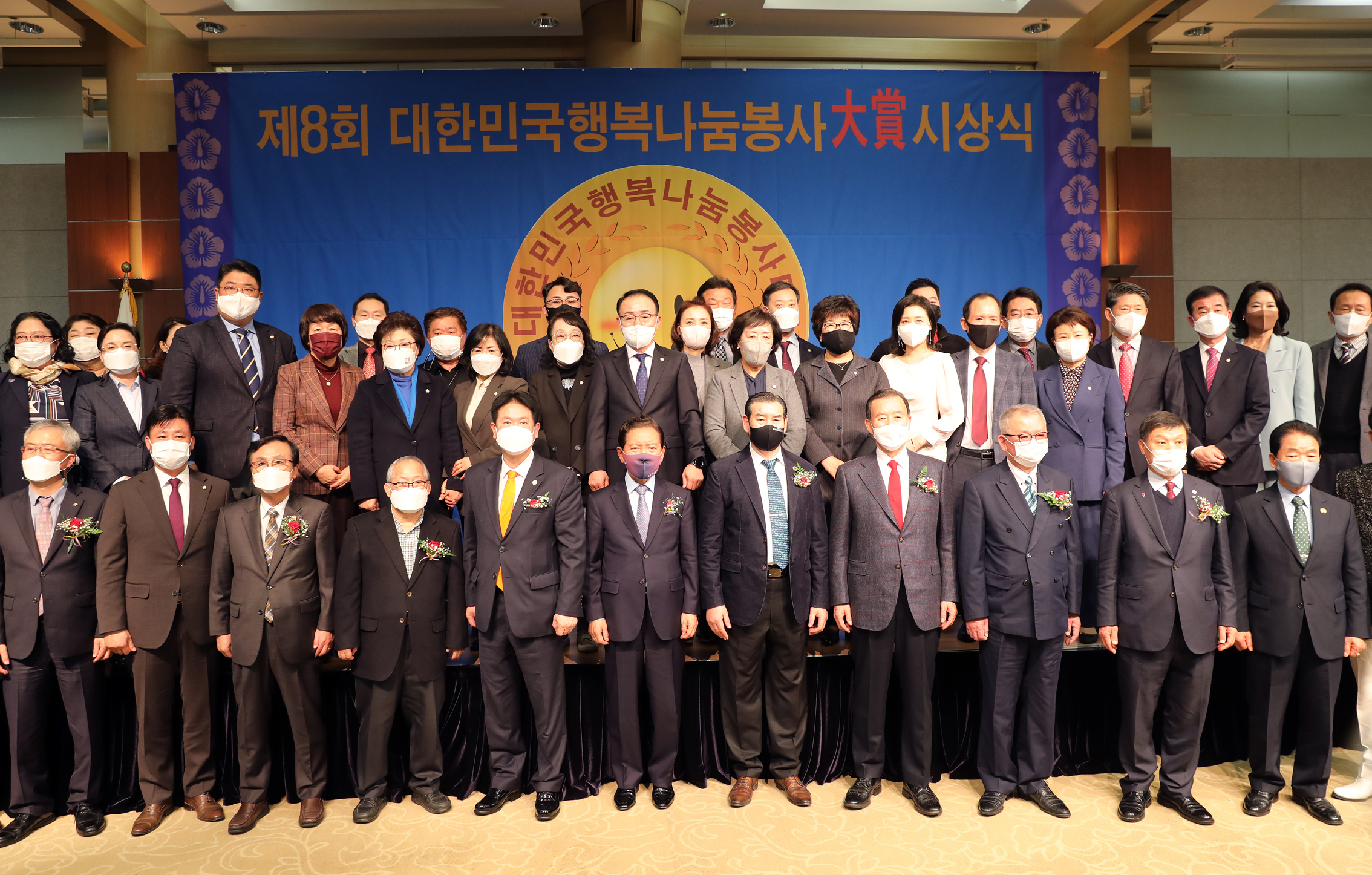 제8회 대한민국행복나눔봉사 대상 (기초의회 매니페스토 부문) 5