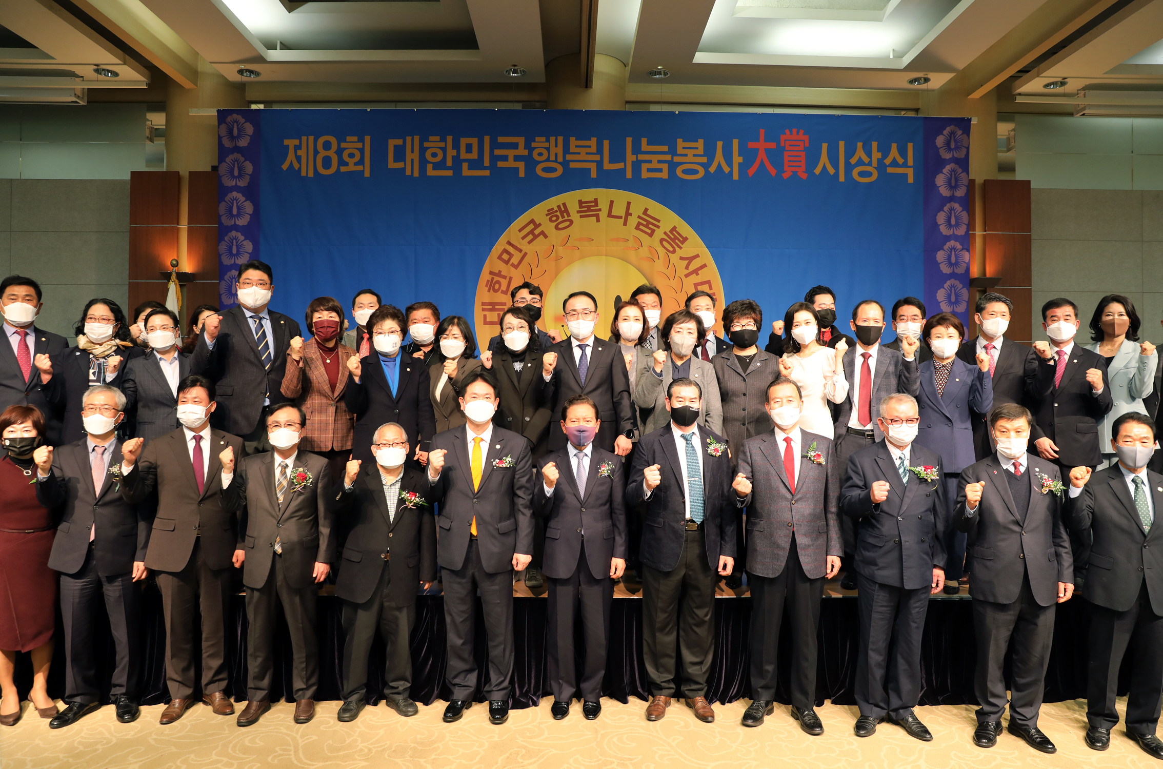 제8회 대한민국행복나눔봉사 대상 (기초의회 매니페스토 부문) 6