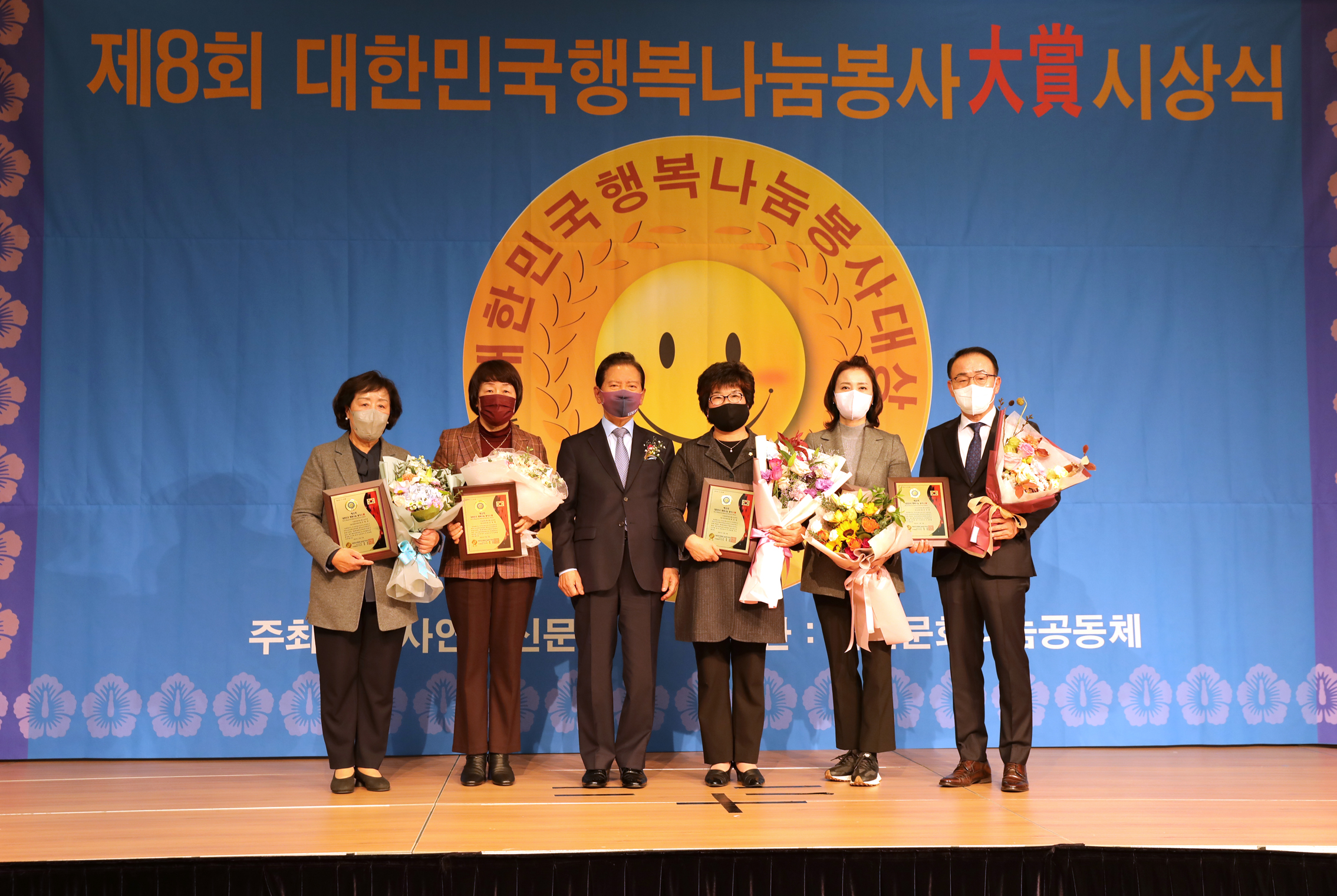 제8회 대한민국행복나눔봉사 대상 (기초의회 매니페스토 부문) 8