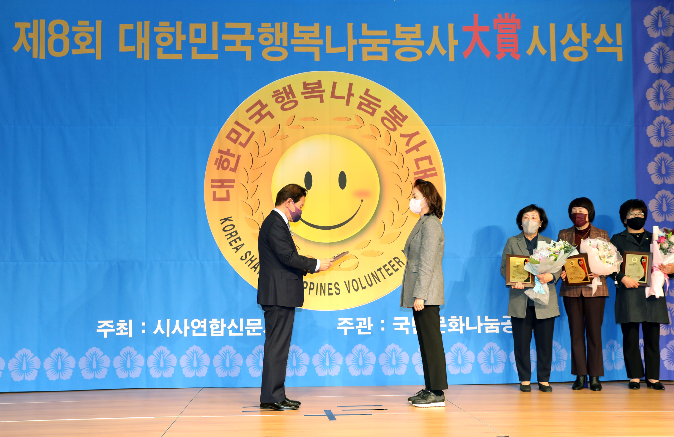 제8회 대한민국행복나눔봉사 대상 (기초의회 매니페스토 부문) 10