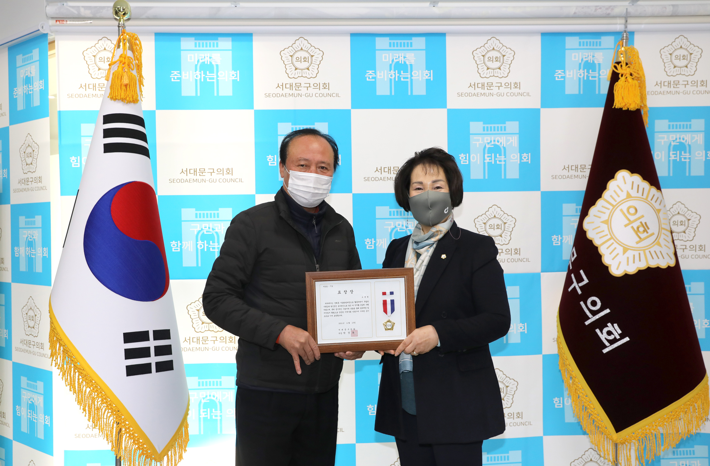 연희동 자율방범대장 표창장 수여식 3