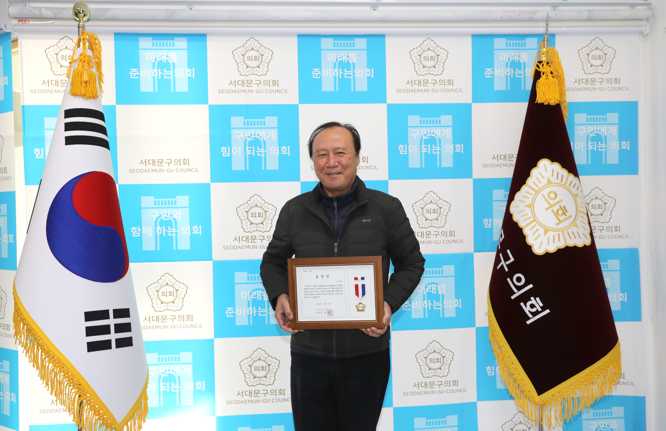 연희동 자율방범대장 표창장 수여식 4