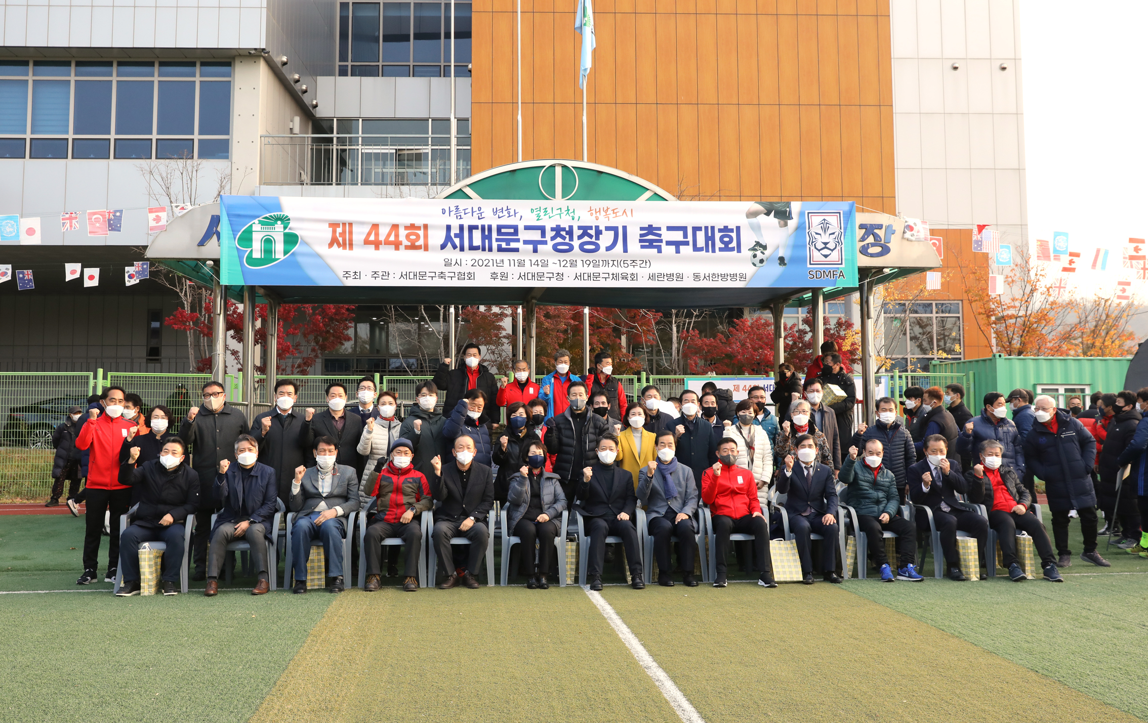제44회 서대문구청장기 축구대회 1