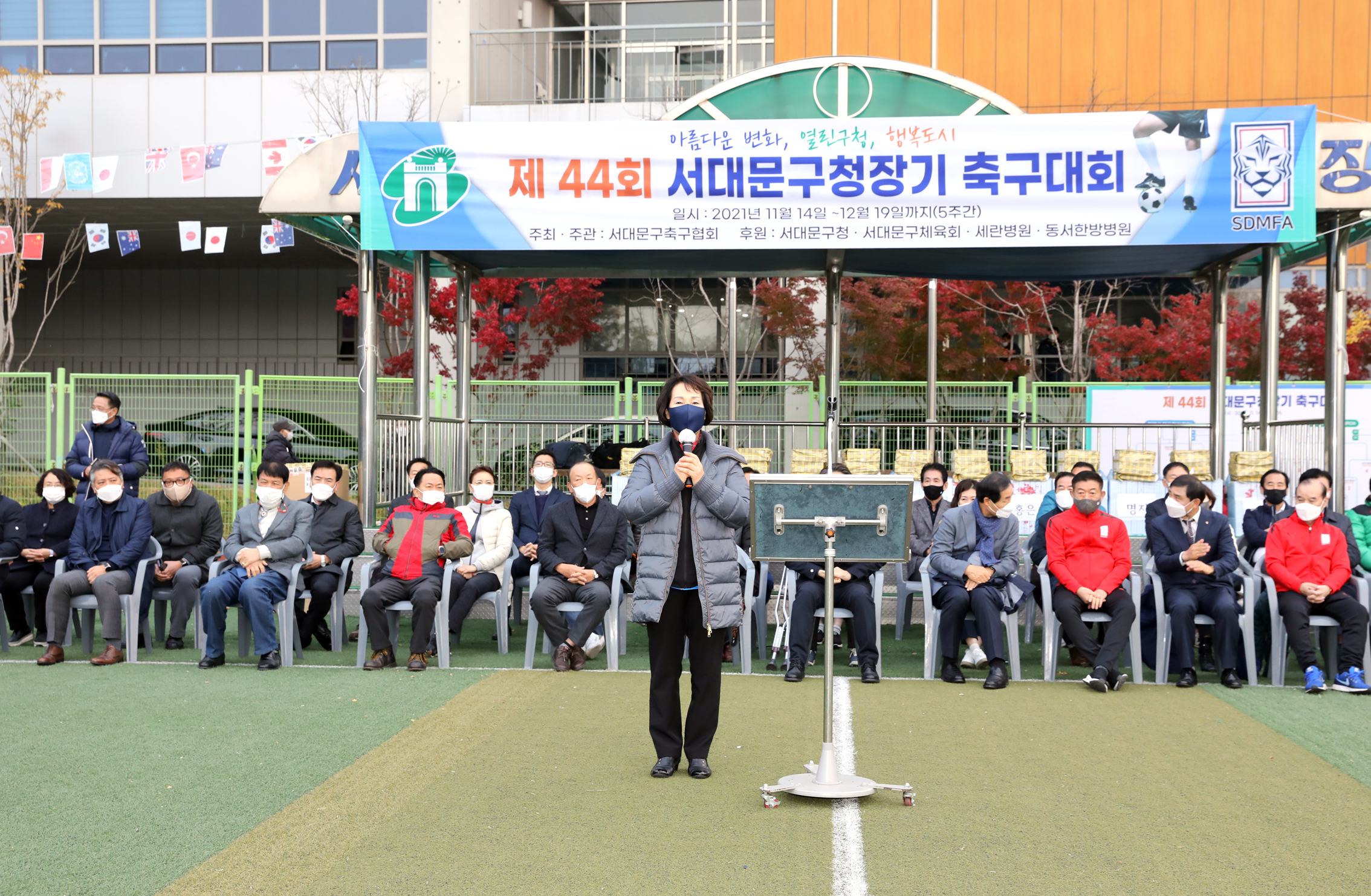 제44회 서대문구청장기 축구대회 3