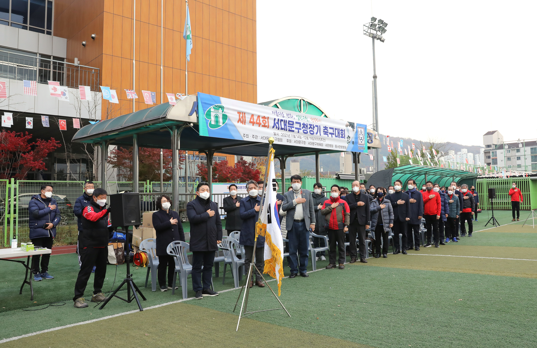 제44회 서대문구청장기 축구대회 13