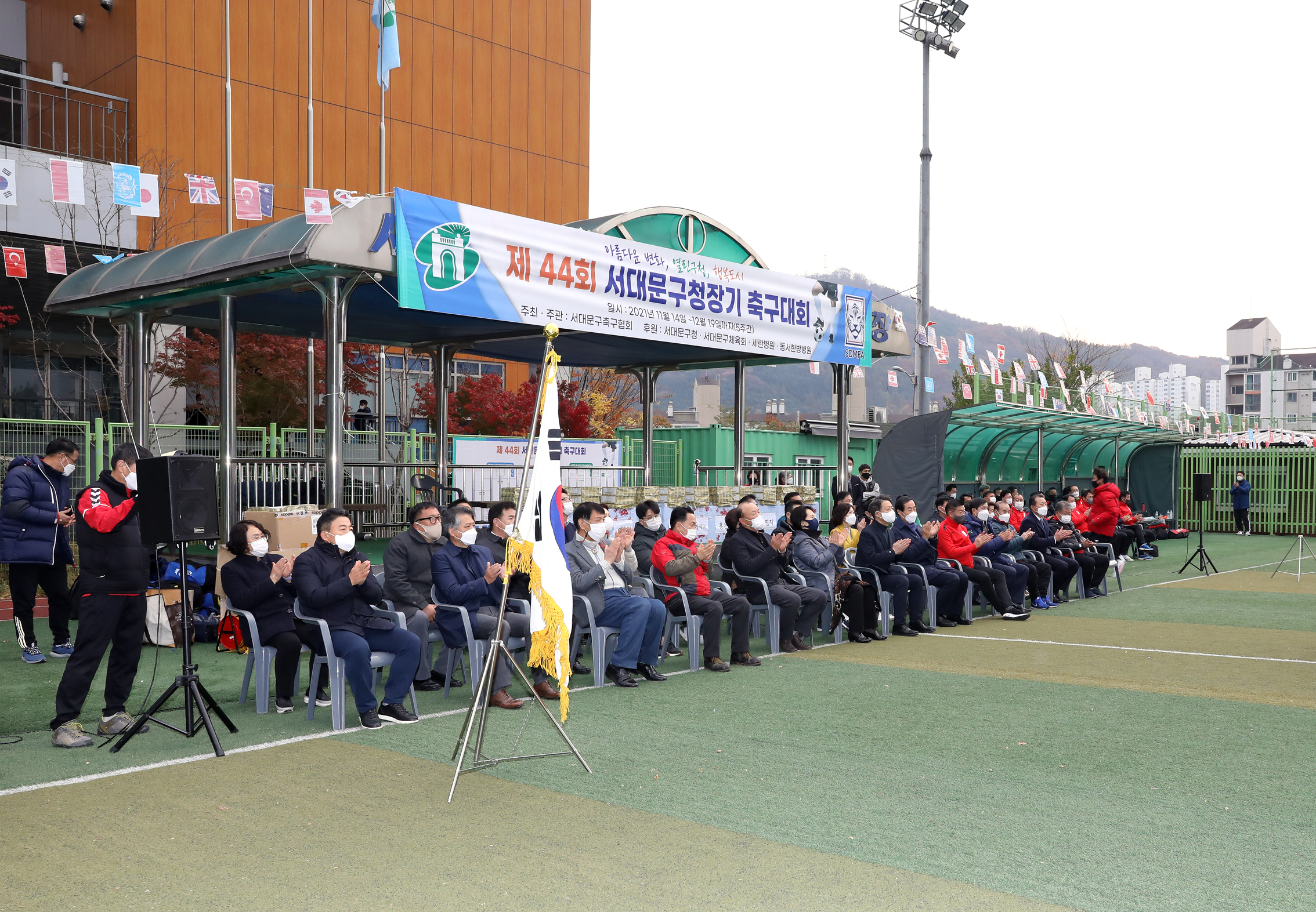 제44회 서대문구청장기 축구대회 15