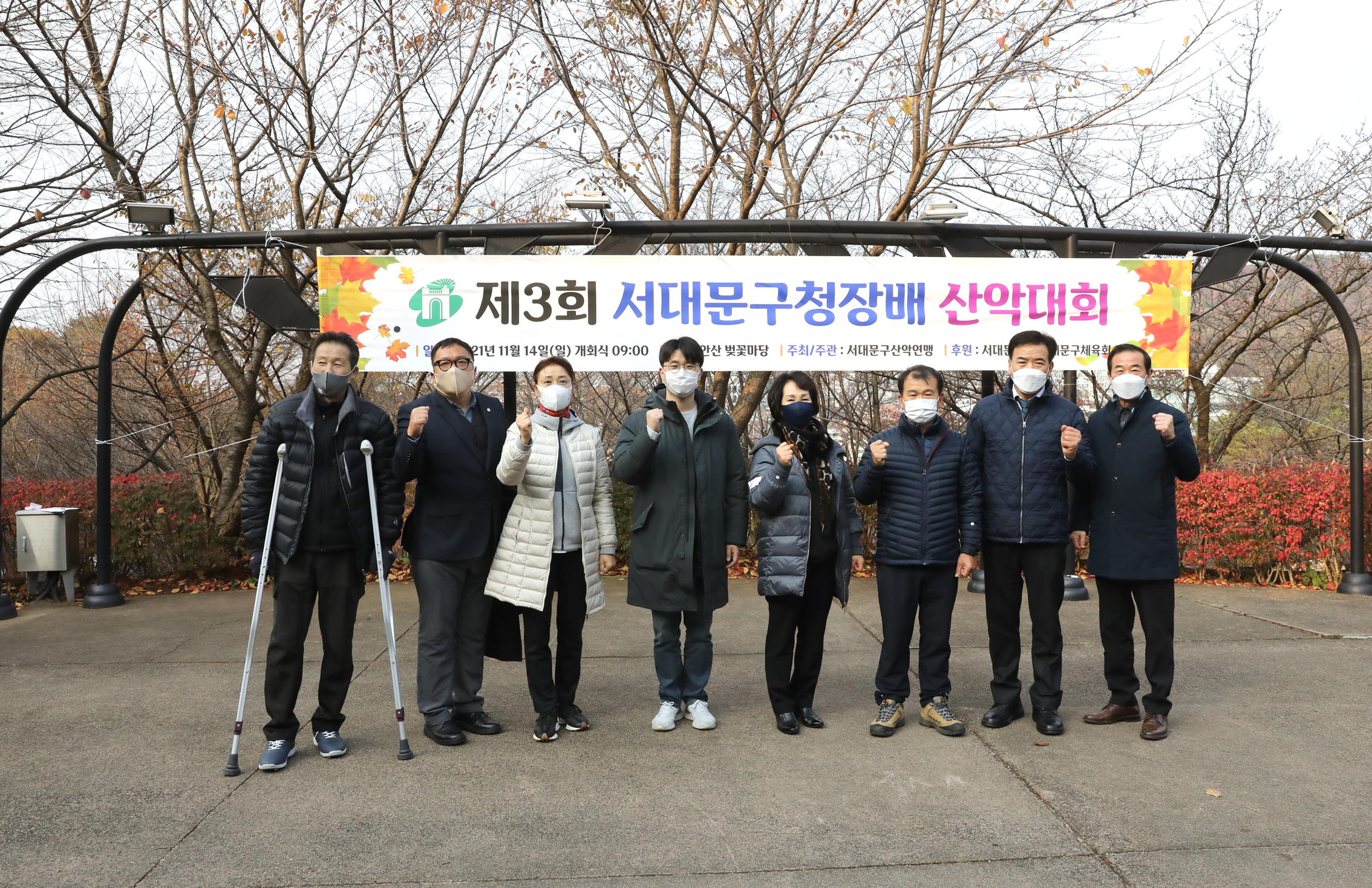 제3회 서대문구청장배 산악대회 13