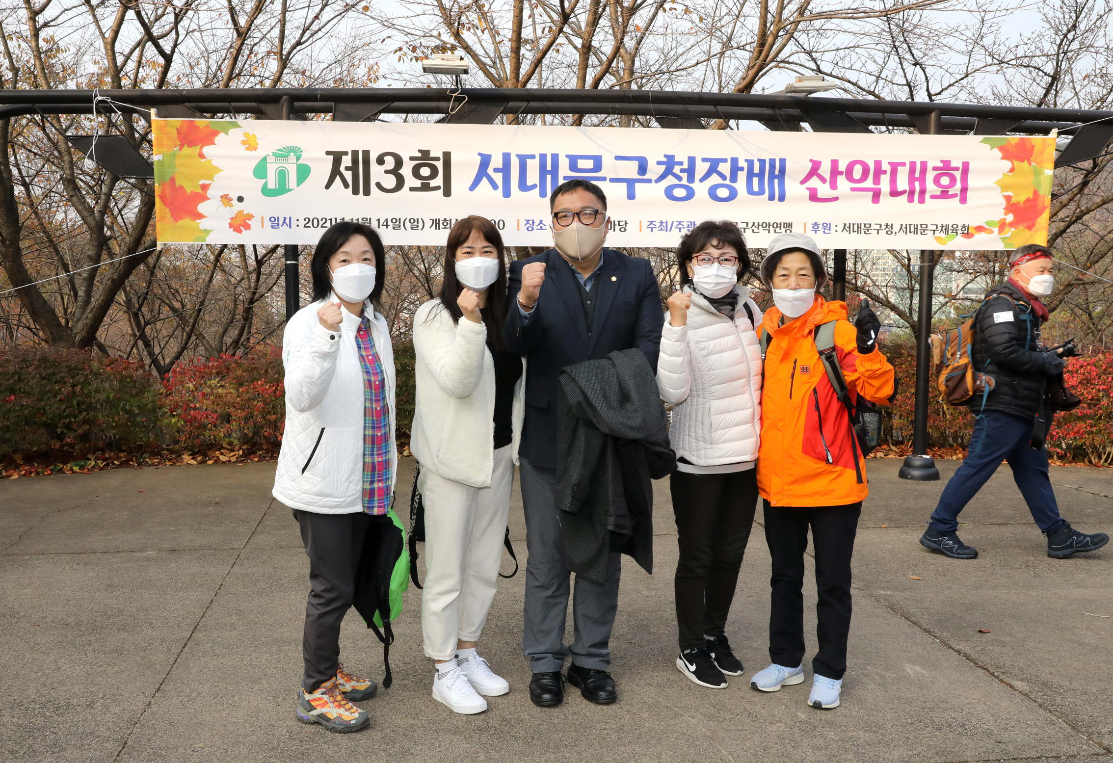 제3회 서대문구청장배 산악대회 14