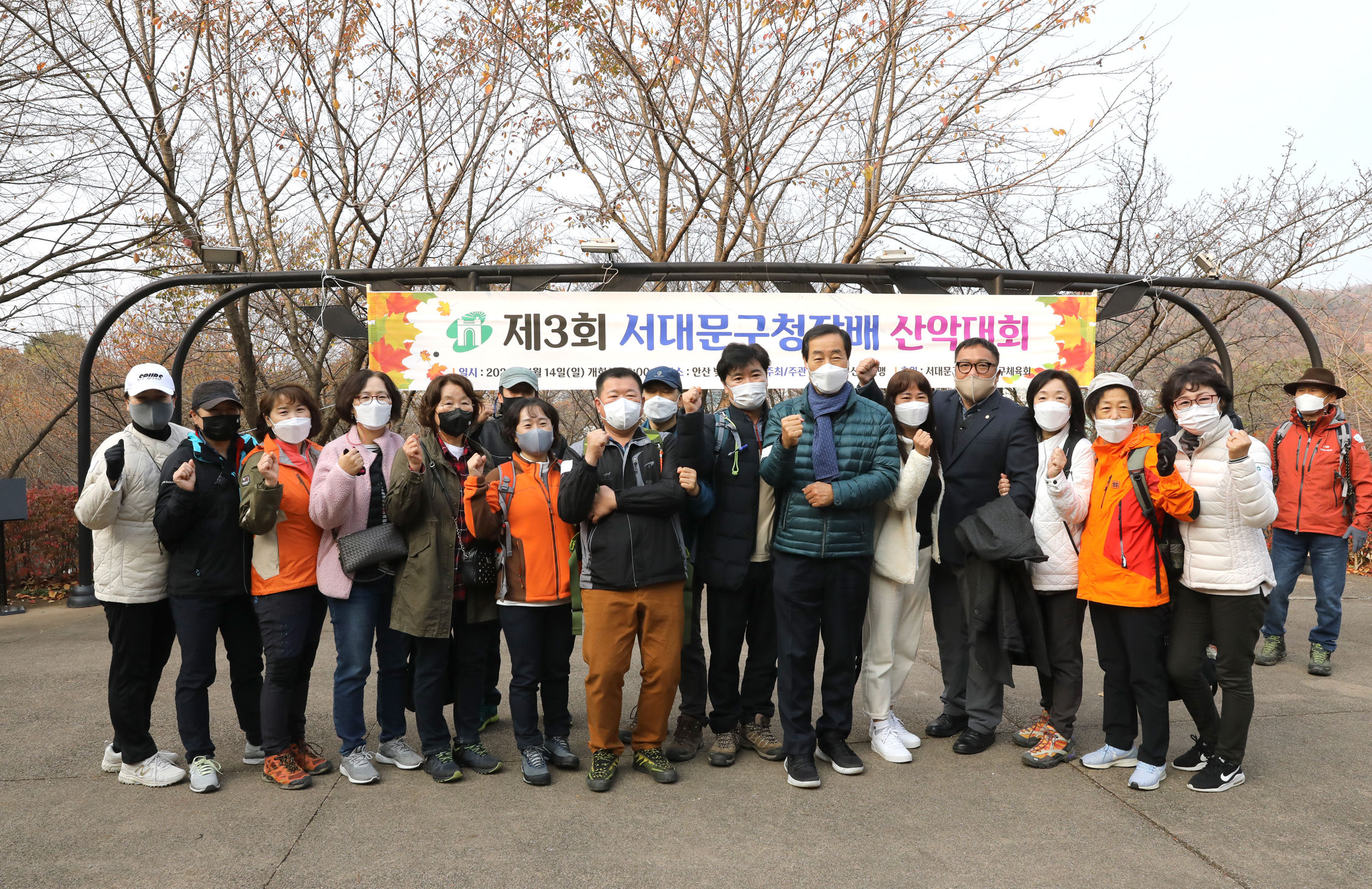 제3회 서대문구청장배 산악대회 16