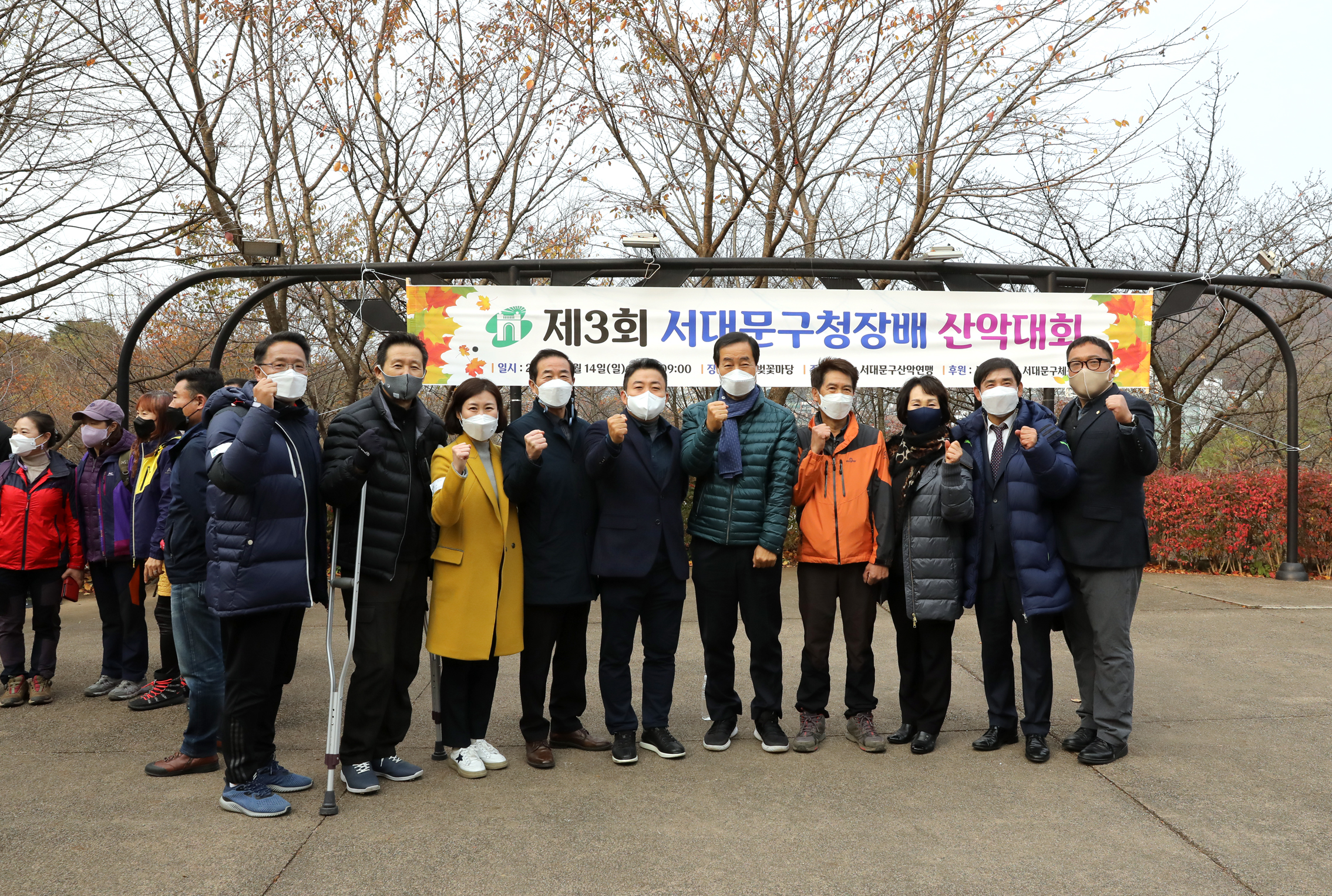제3회 서대문구청장배 산악대회 20