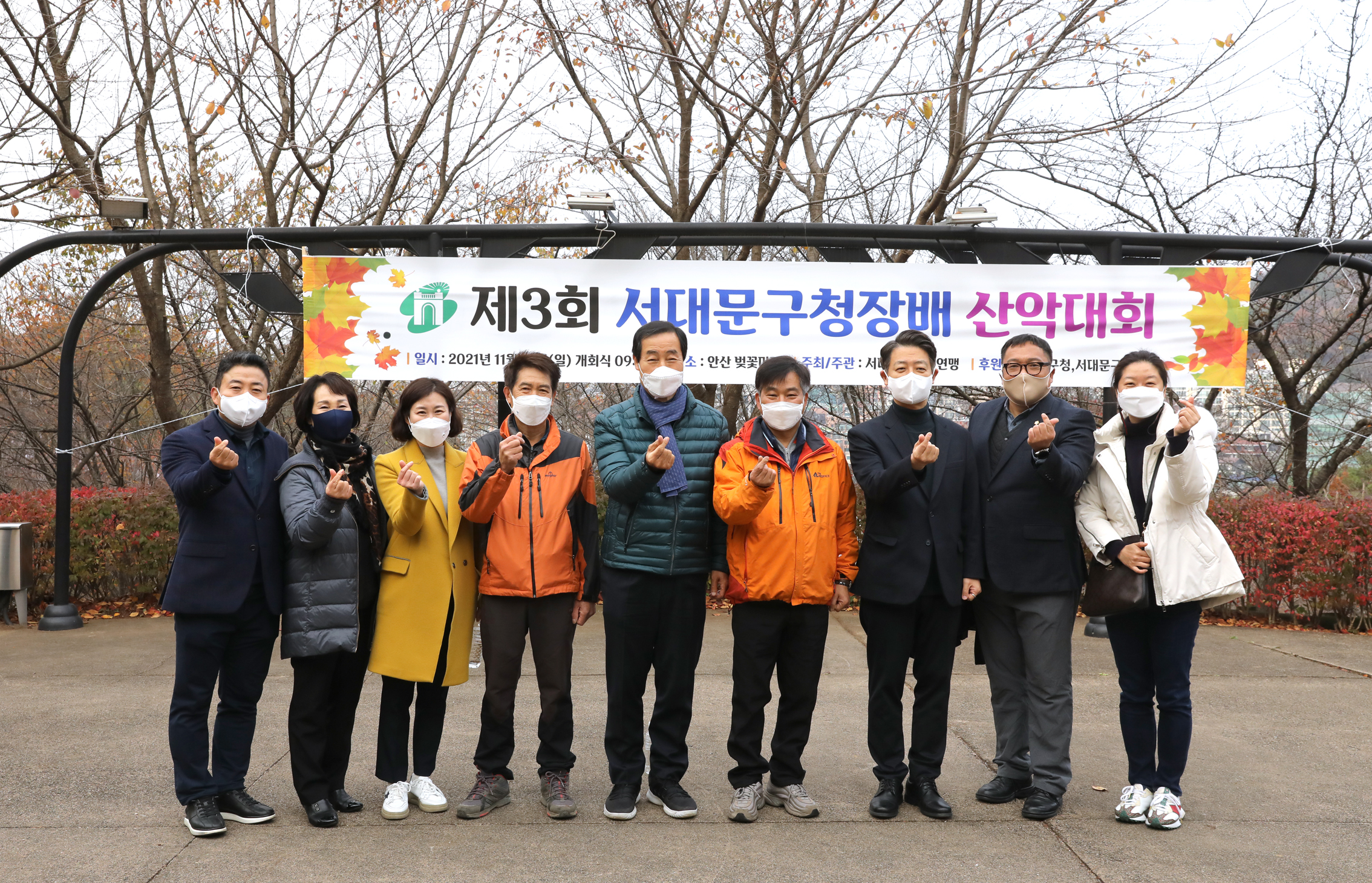 제3회 서대문구청장배 산악대회 21