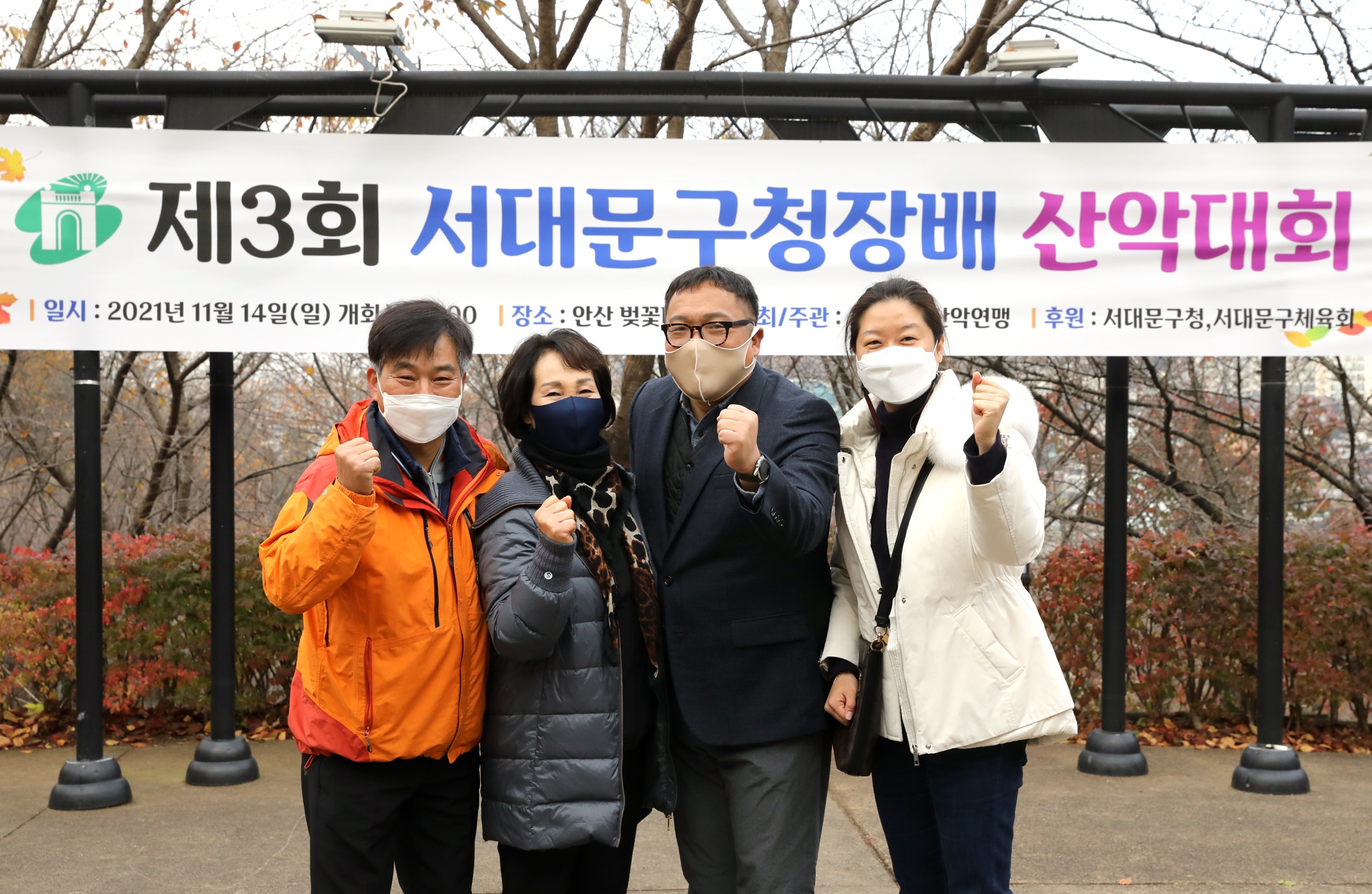 제3회 서대문구청장배 산악대회 22