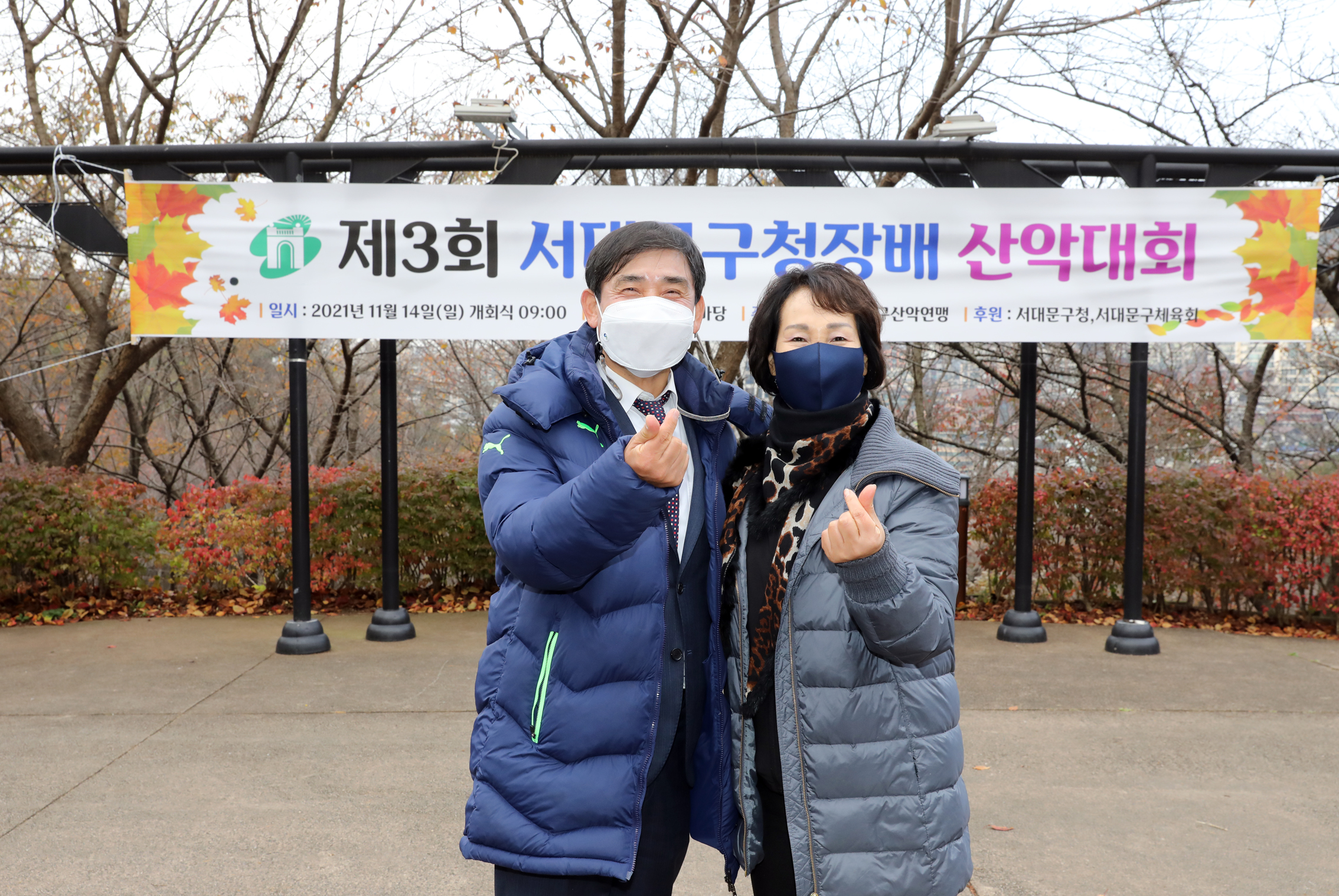 제3회 서대문구청장배 산악대회 23