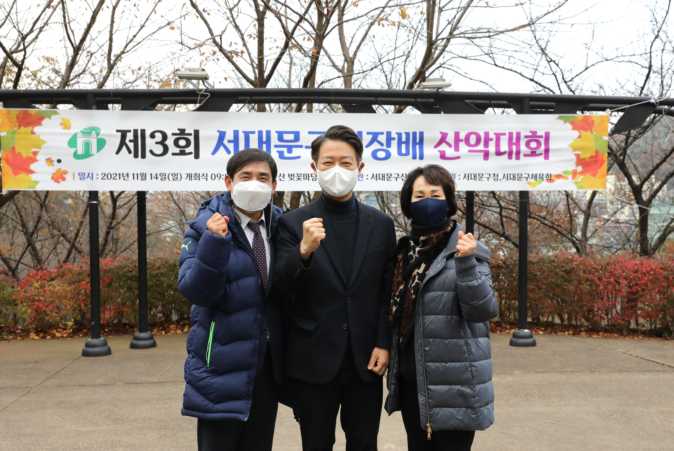 제3회 서대문구청장배 산악대회 24