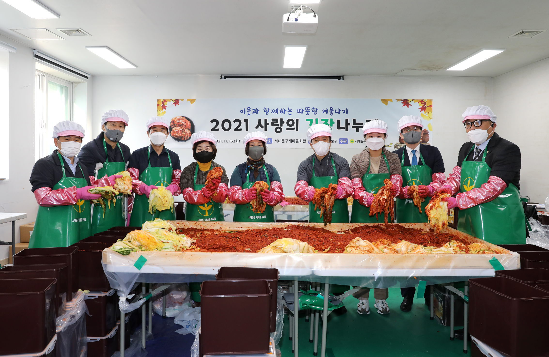 새마을부녀회 2021년 사랑의 김장나누기(충현,북아현,연희,홍제1,홍제3, 홍은1,북가좌1) 1