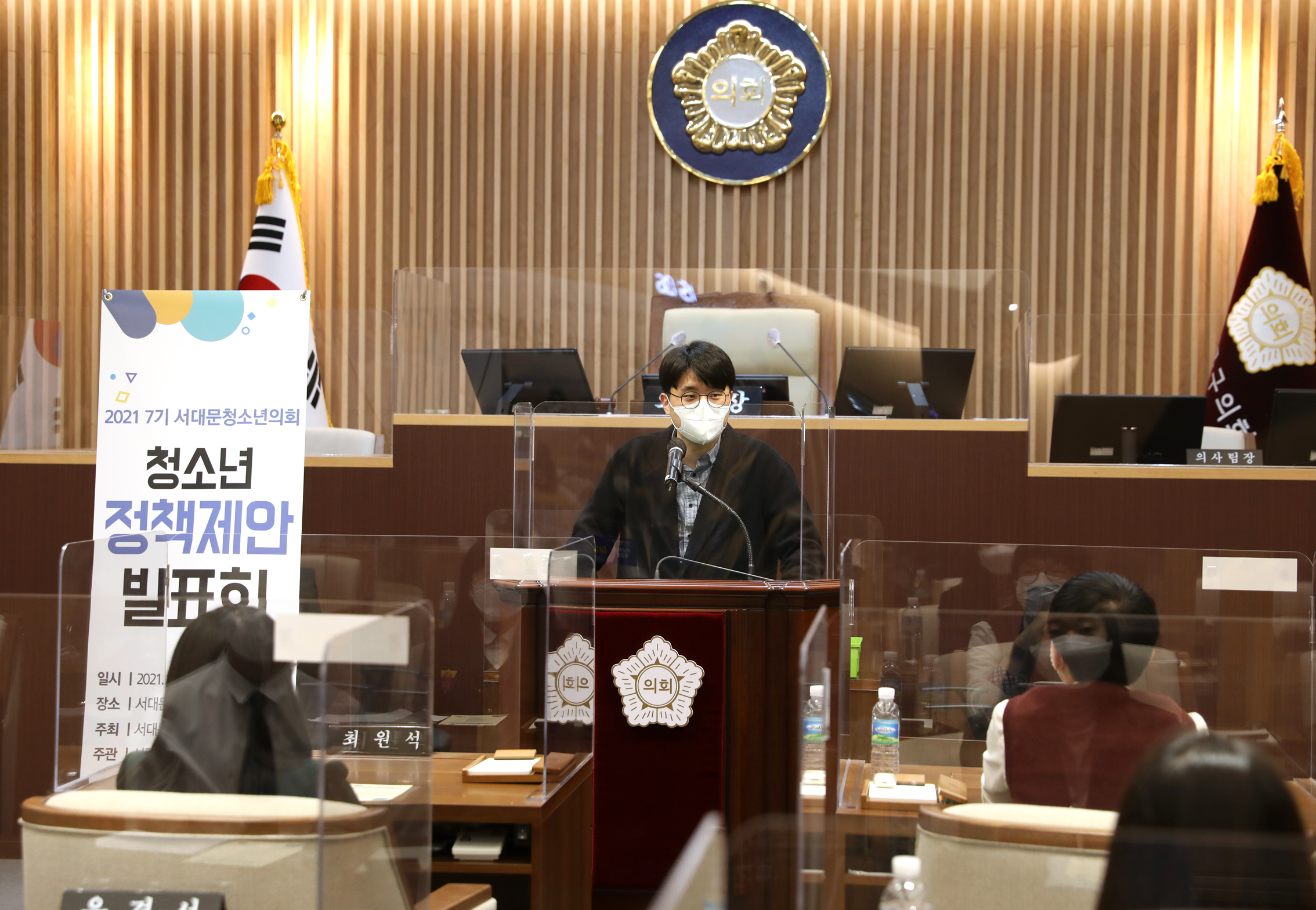제7기 서대문청소년의회 정책제안발표회 2