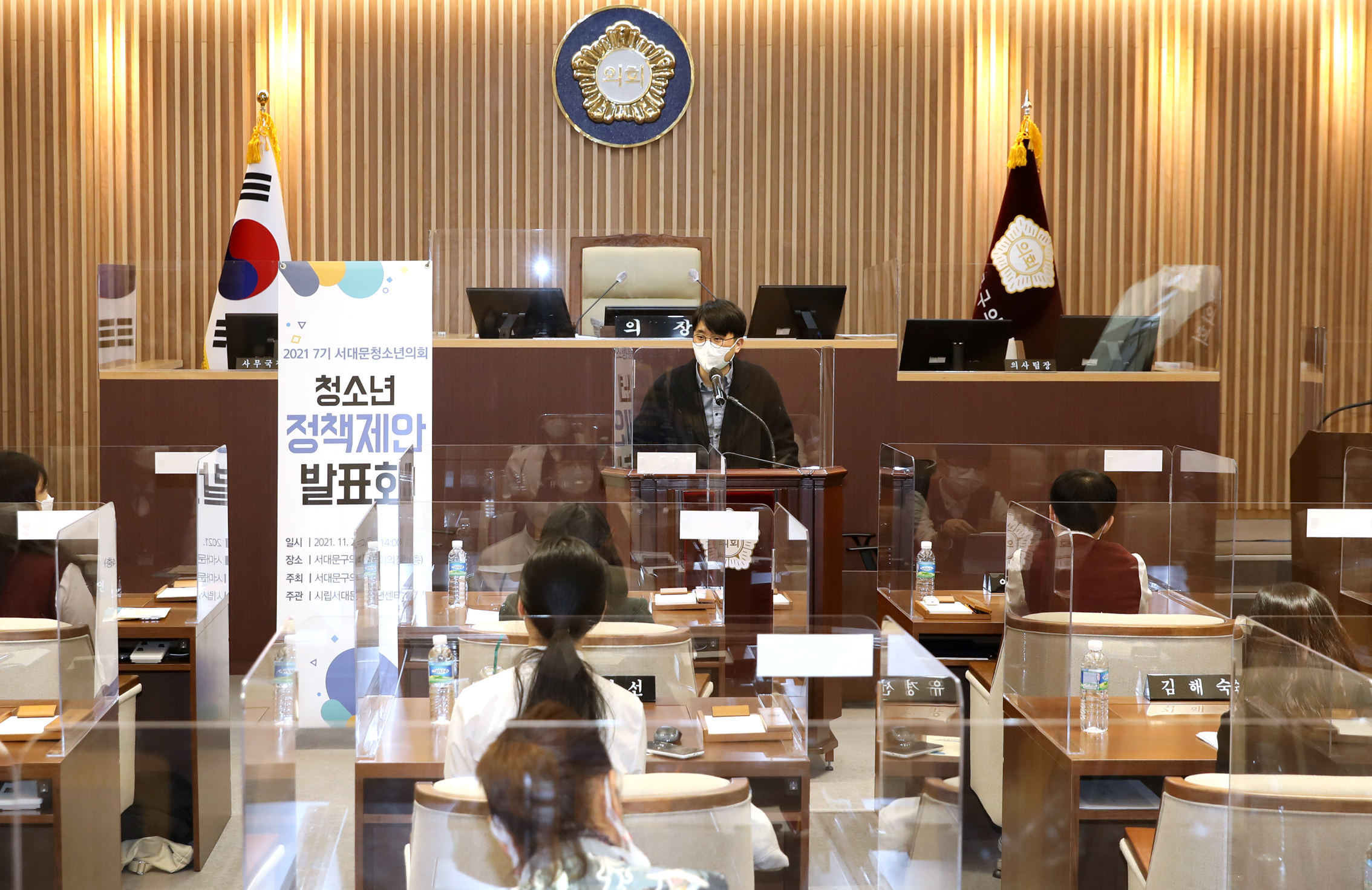 제7기 서대문청소년의회 정책제안발표회 3