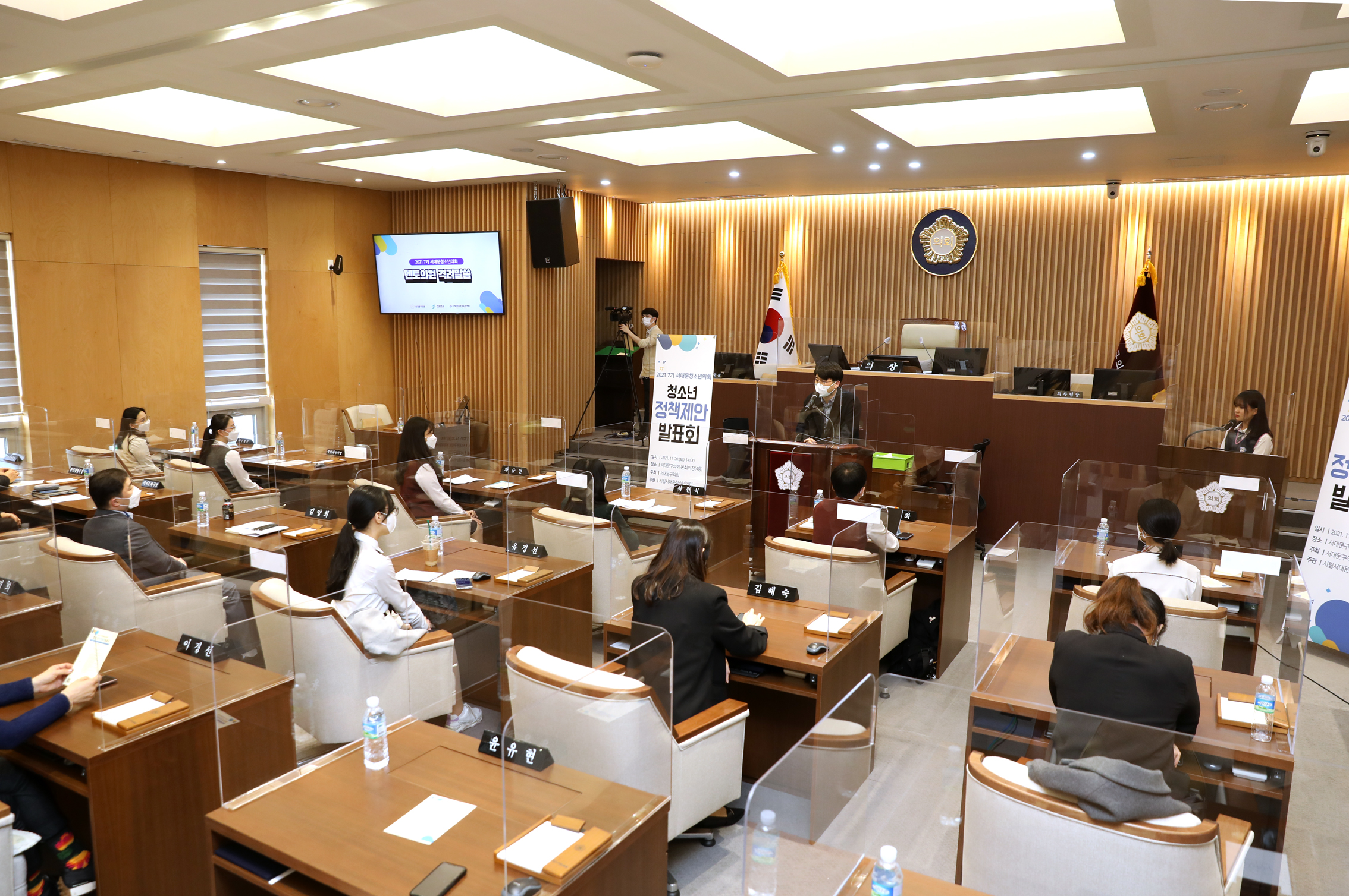 제7기 서대문청소년의회 정책제안발표회 5