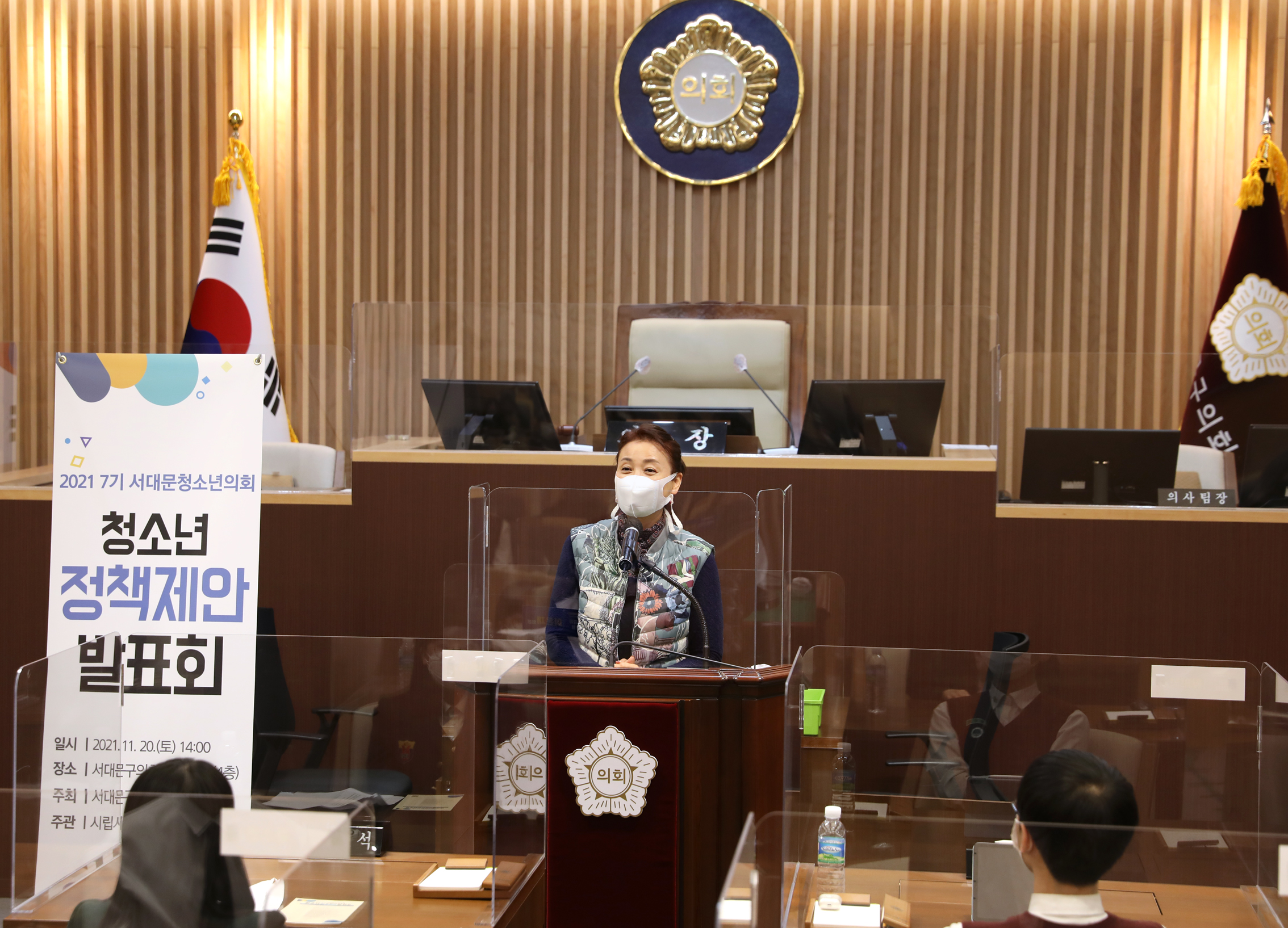 제7기 서대문청소년의회 정책제안발표회 6
