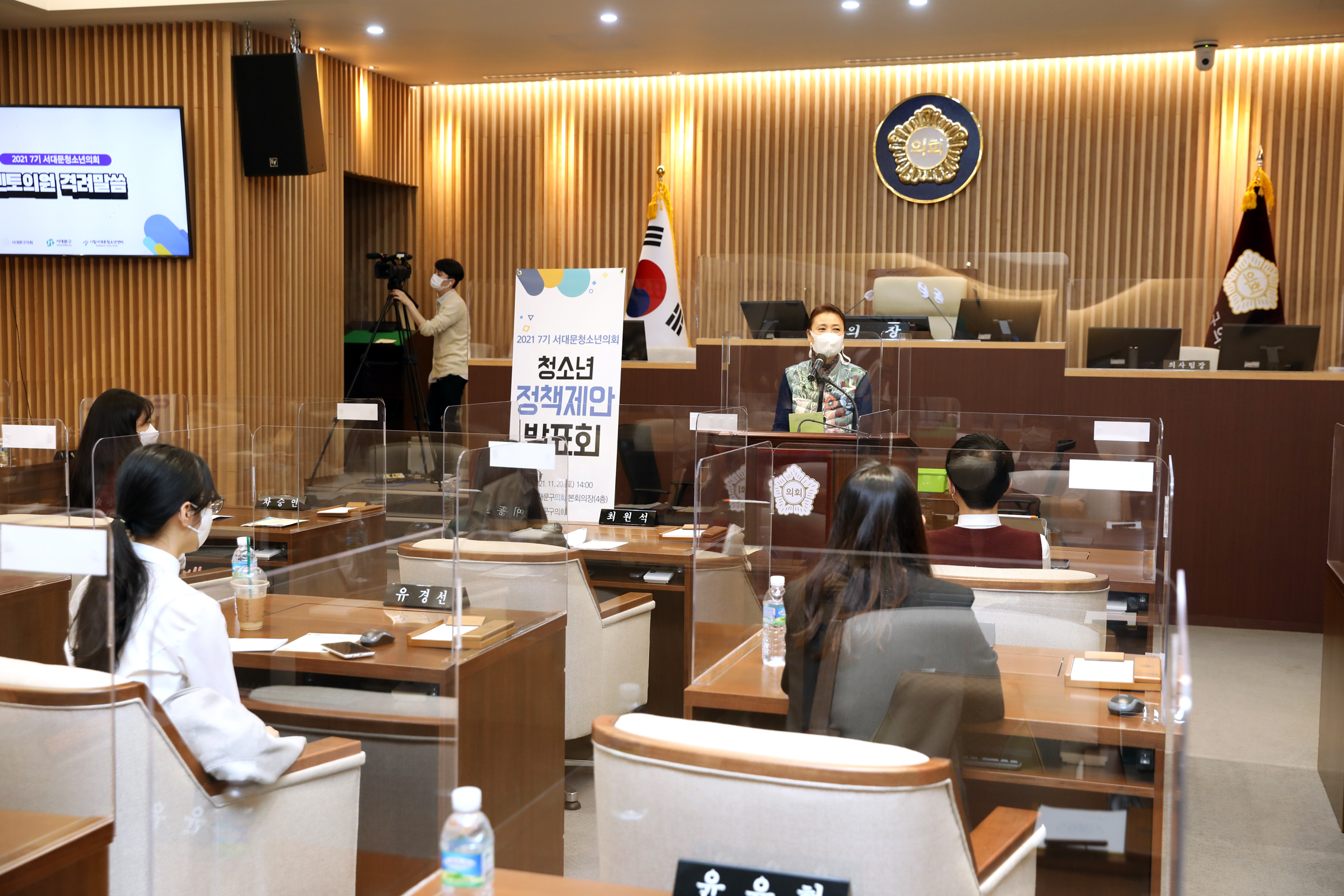 제7기 서대문청소년의회 정책제안발표회 8