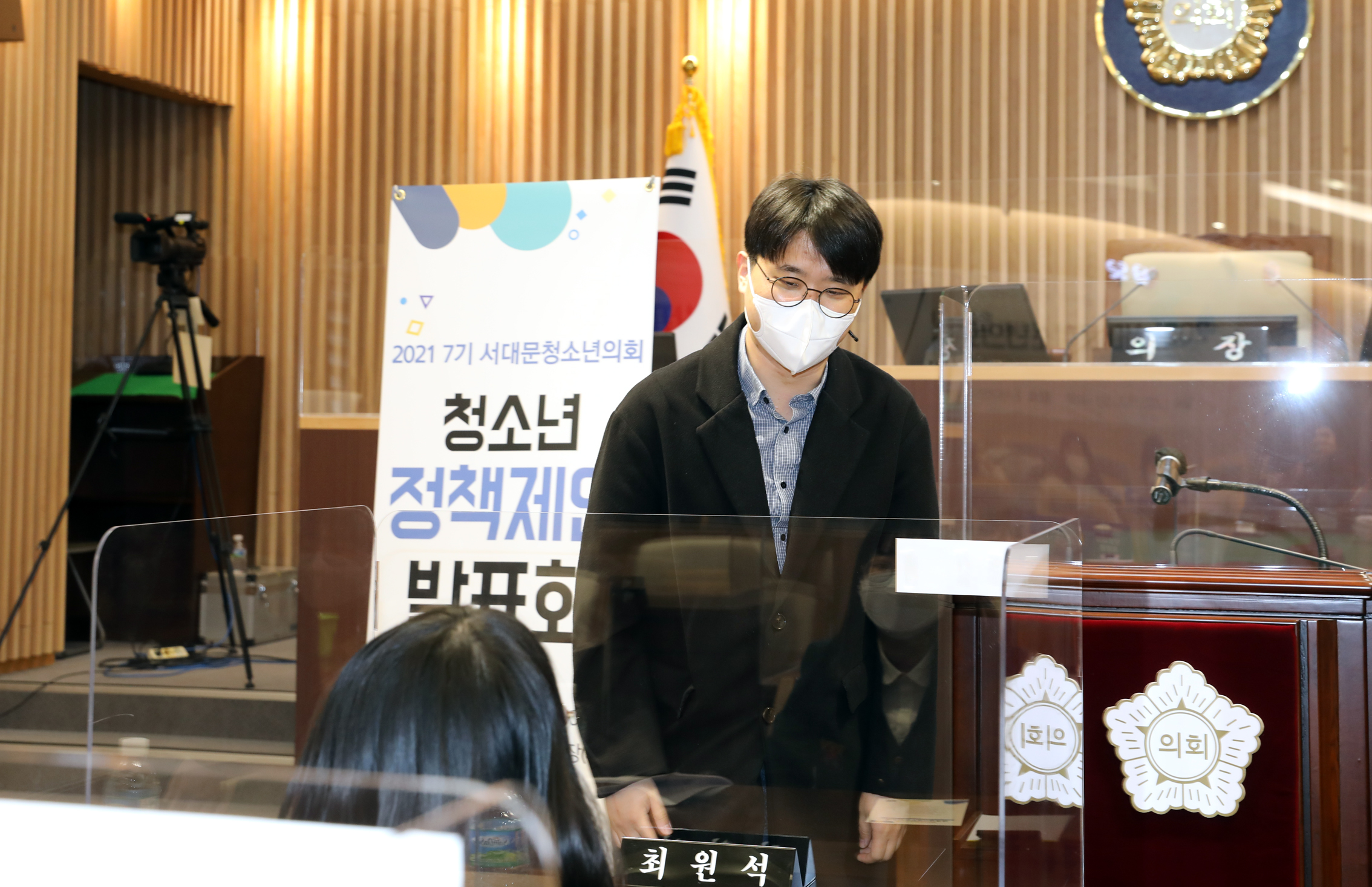 제7기 서대문청소년의회 정책제안발표회 11