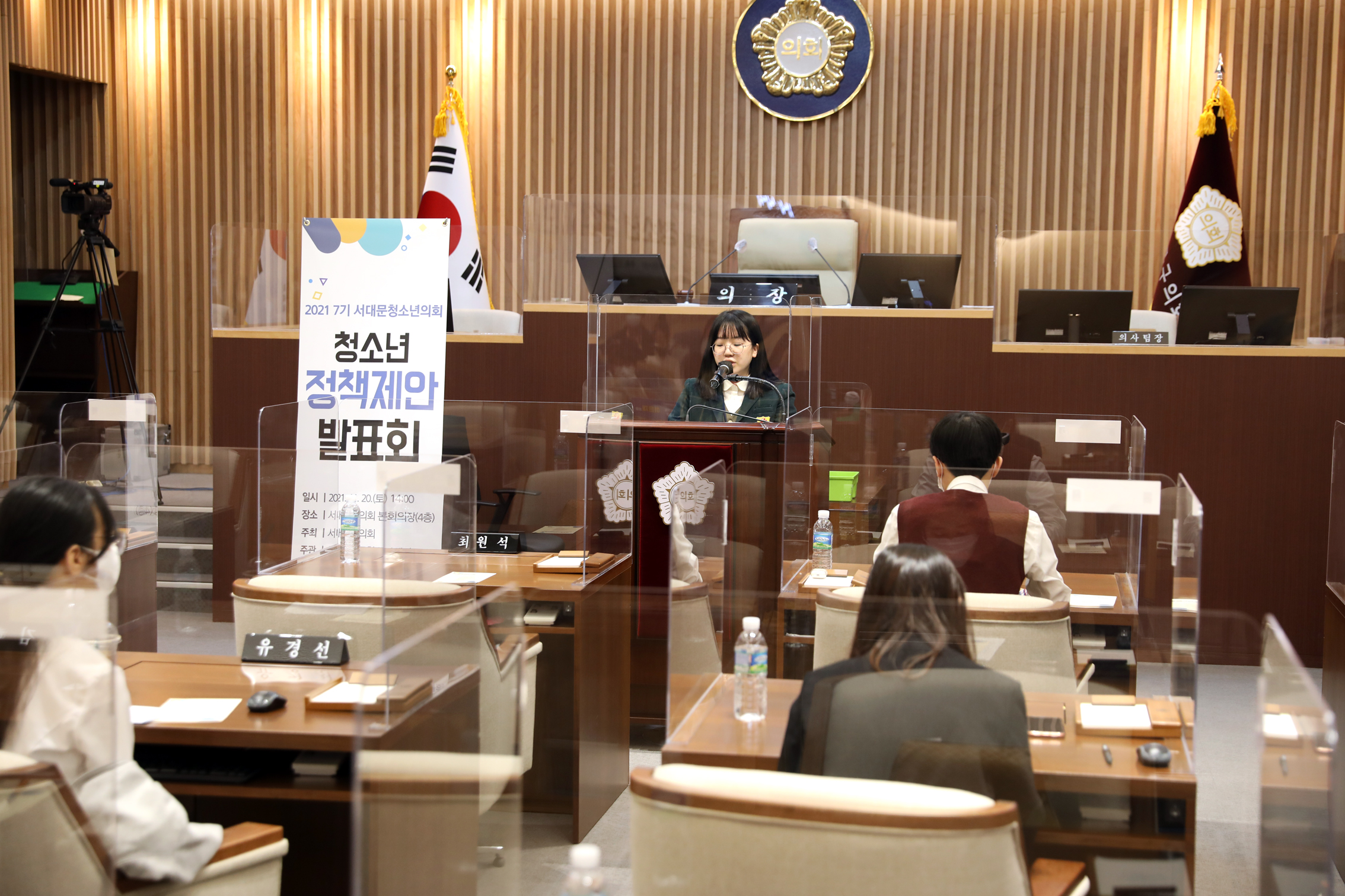 제7기 서대문청소년의회 정책제안발표회 20